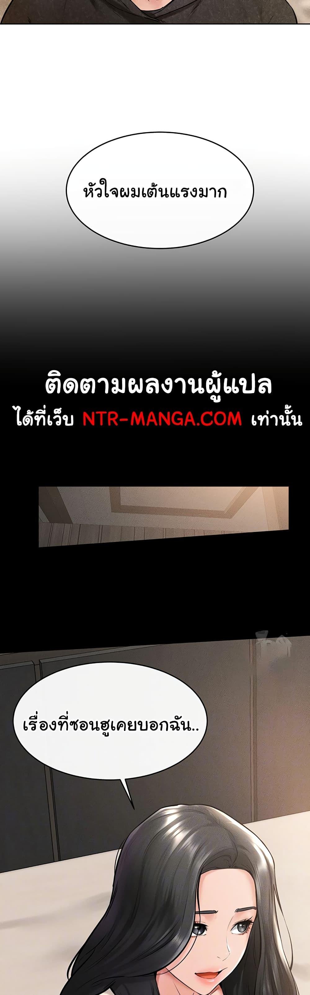 My New Family Treats me Well – My New Family Treats me Well – ตอนที่ 41 หน้า 3