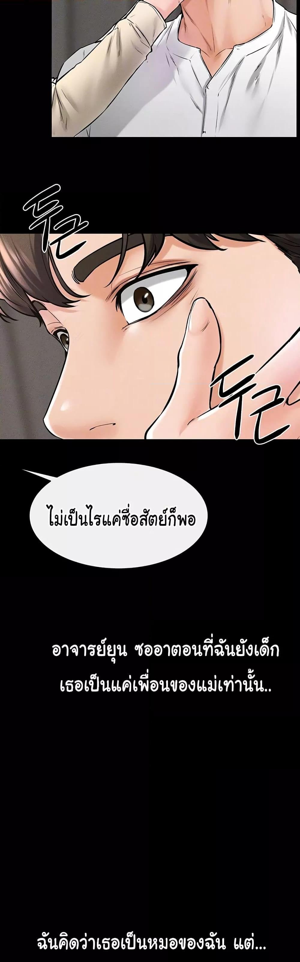 My New Family Treats me Well – My New Family Treats me Well – ตอนที่ 41 หน้า 7