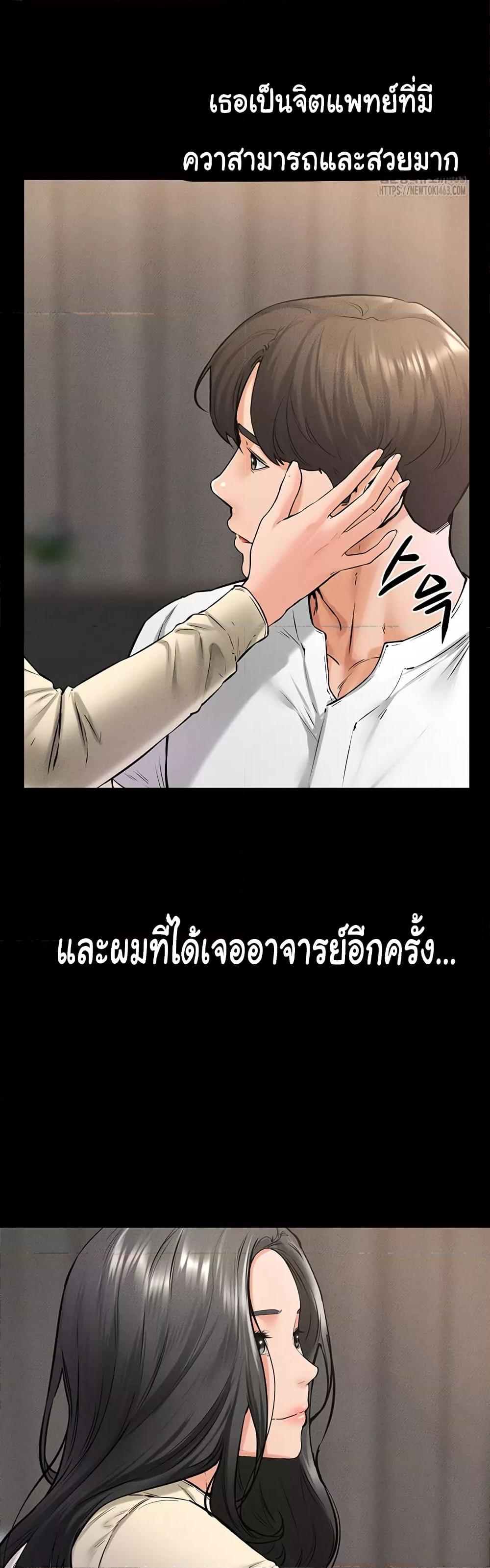 My New Family Treats me Well – My New Family Treats me Well – ตอนที่ 41 หน้า 9