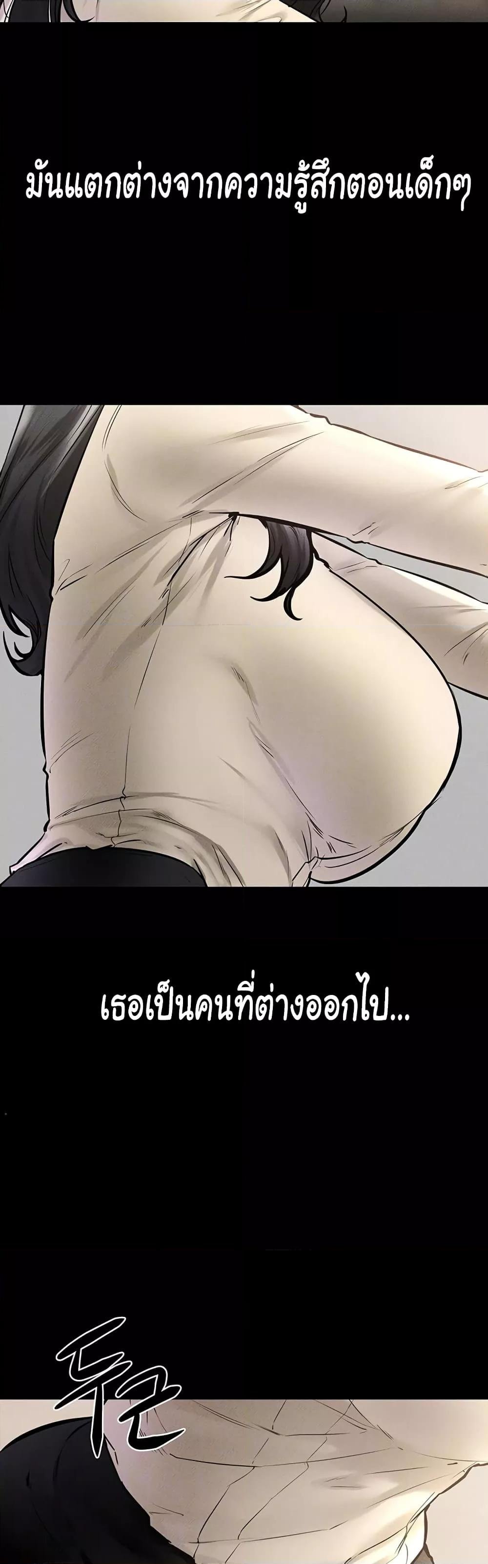My New Family Treats me Well – My New Family Treats me Well – ตอนที่ 41 หน้า 10