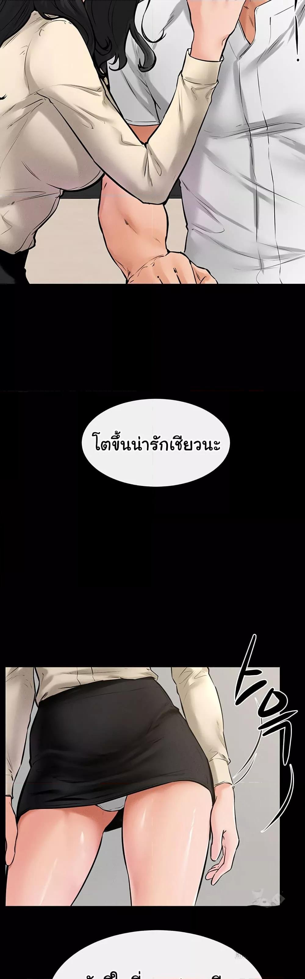 My New Family Treats me Well – My New Family Treats me Well – ตอนที่ 41 หน้า 13