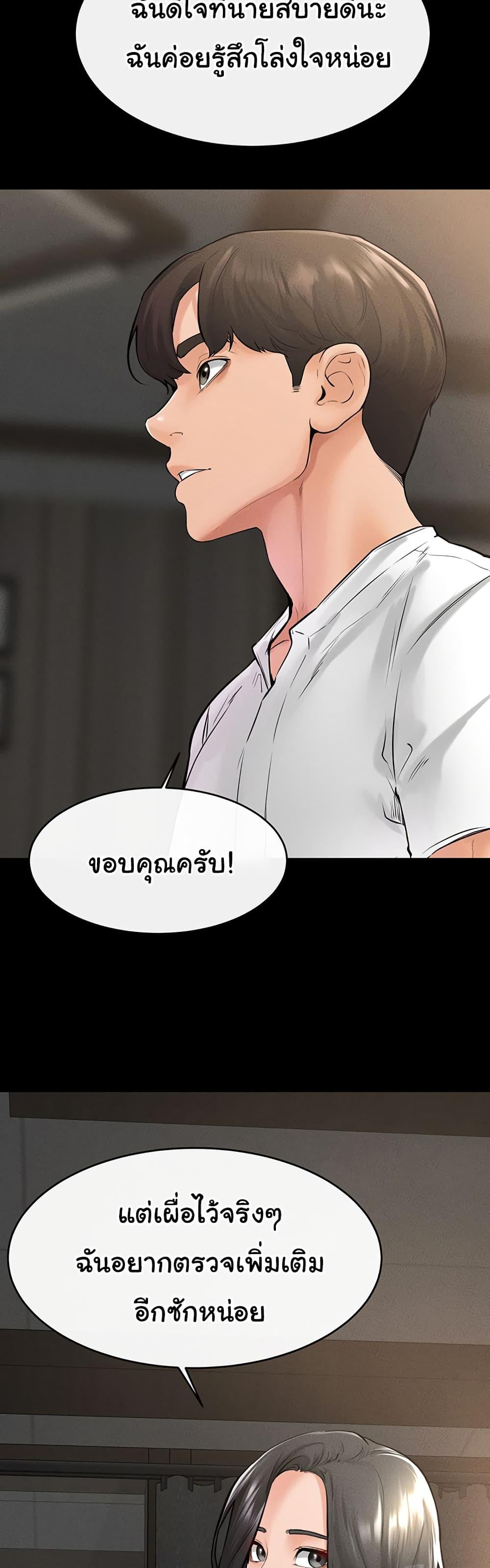 My New Family Treats me Well – My New Family Treats me Well – ตอนที่ 41 หน้า 14