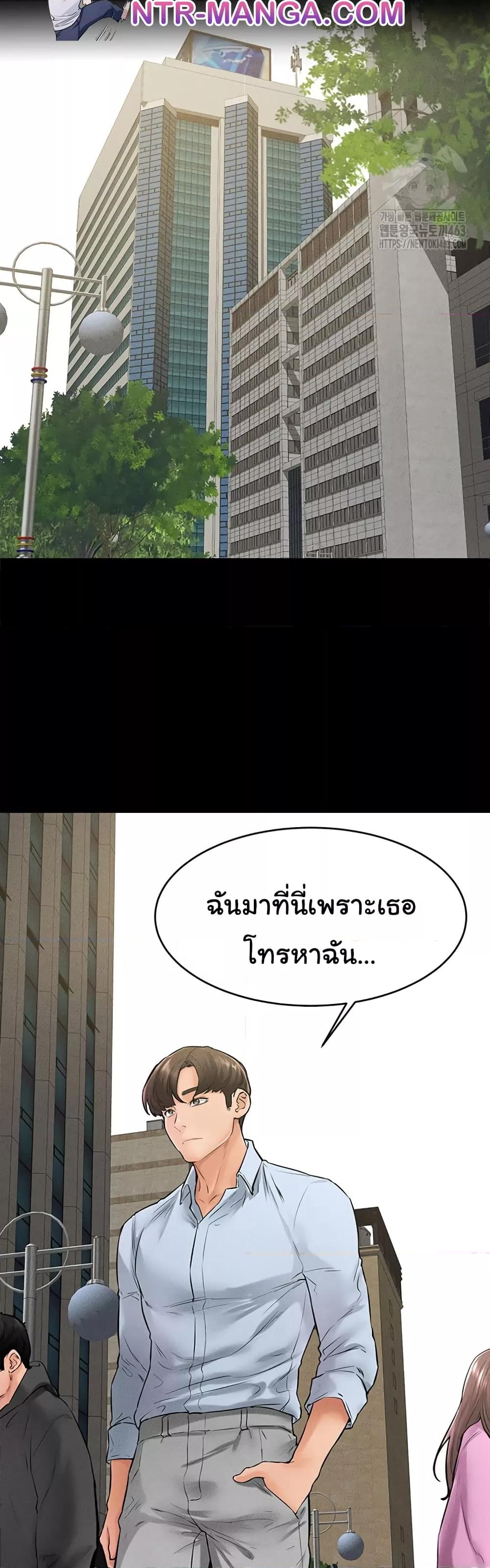 My New Family Treats me Well – My New Family Treats me Well – ตอนที่ 41 หน้า 16