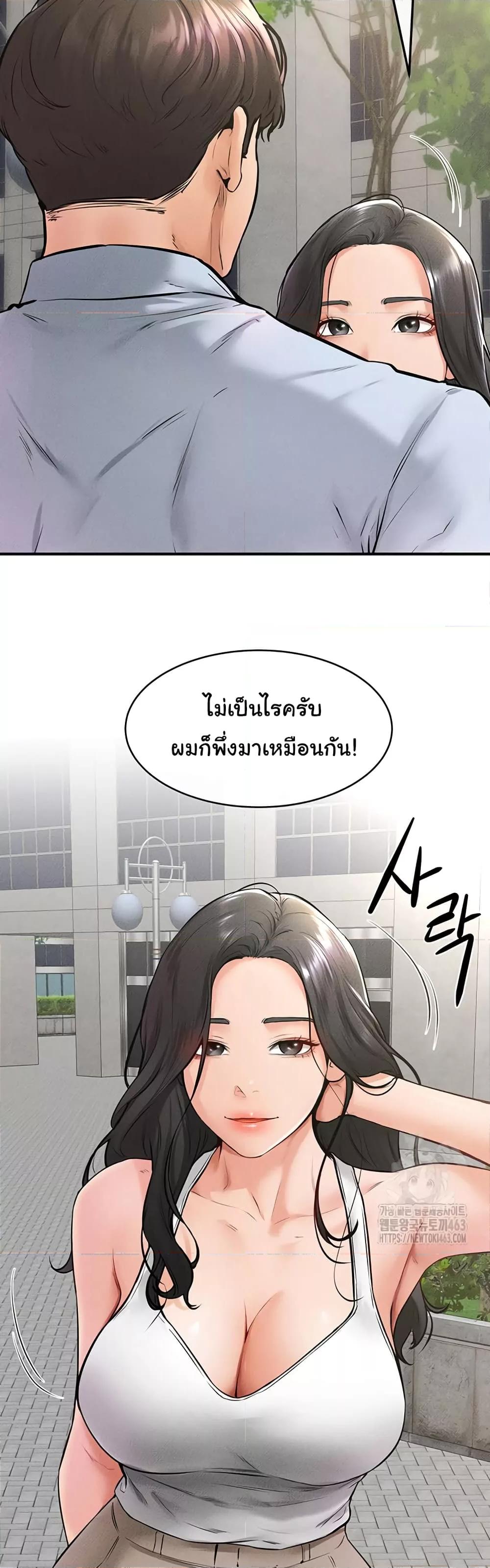 My New Family Treats me Well – My New Family Treats me Well – ตอนที่ 41 หน้า 19