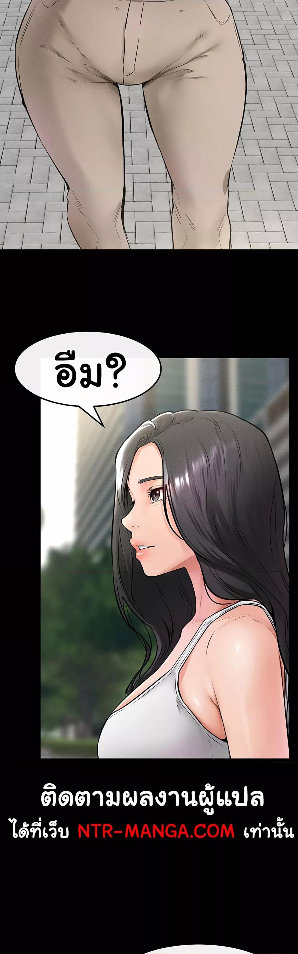 My New Family Treats me Well – My New Family Treats me Well – ตอนที่ 41 หน้า 20