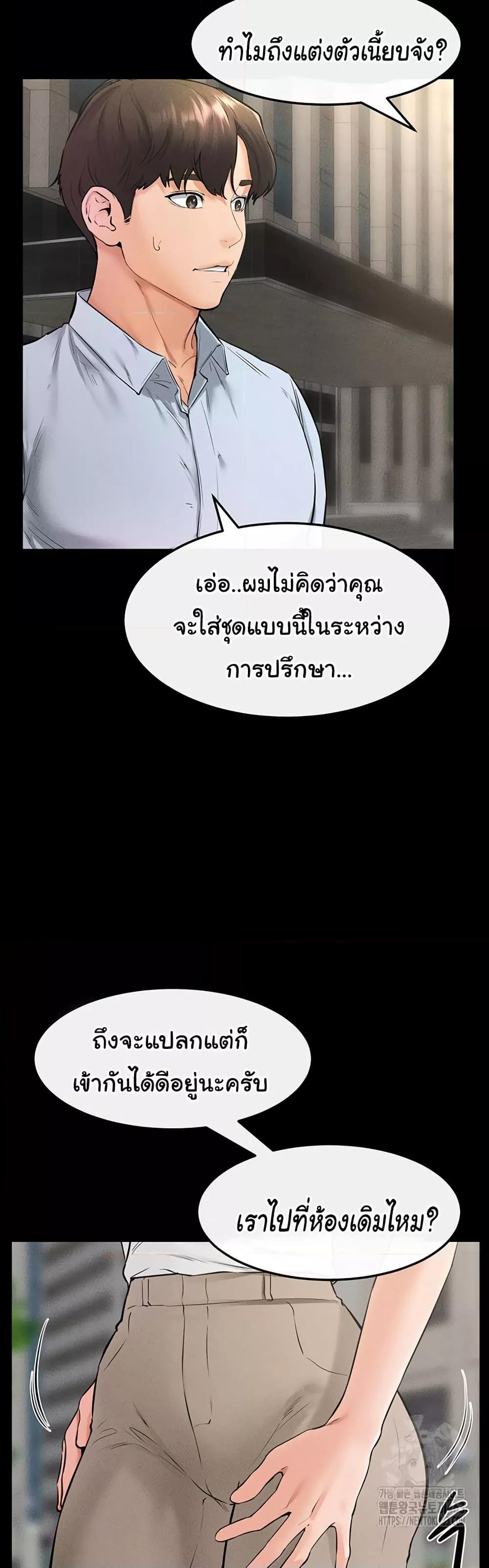 My New Family Treats me Well – My New Family Treats me Well – ตอนที่ 41 หน้า 21