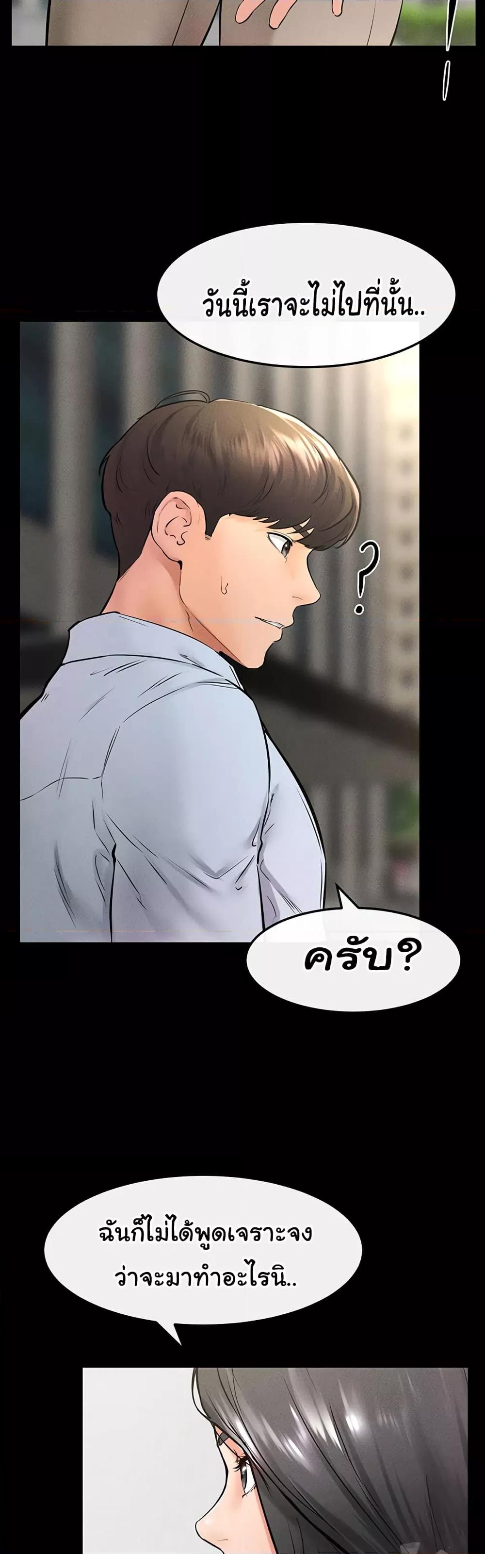 My New Family Treats me Well – My New Family Treats me Well – ตอนที่ 41 หน้า 22