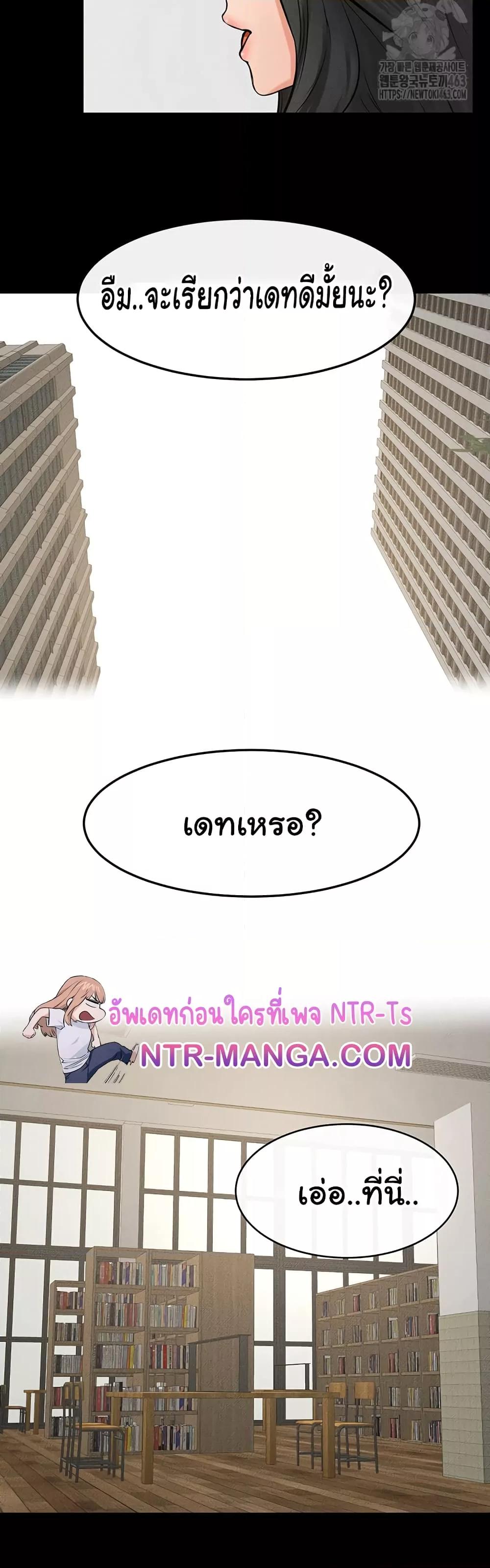 My New Family Treats me Well – My New Family Treats me Well – ตอนที่ 41 หน้า 23