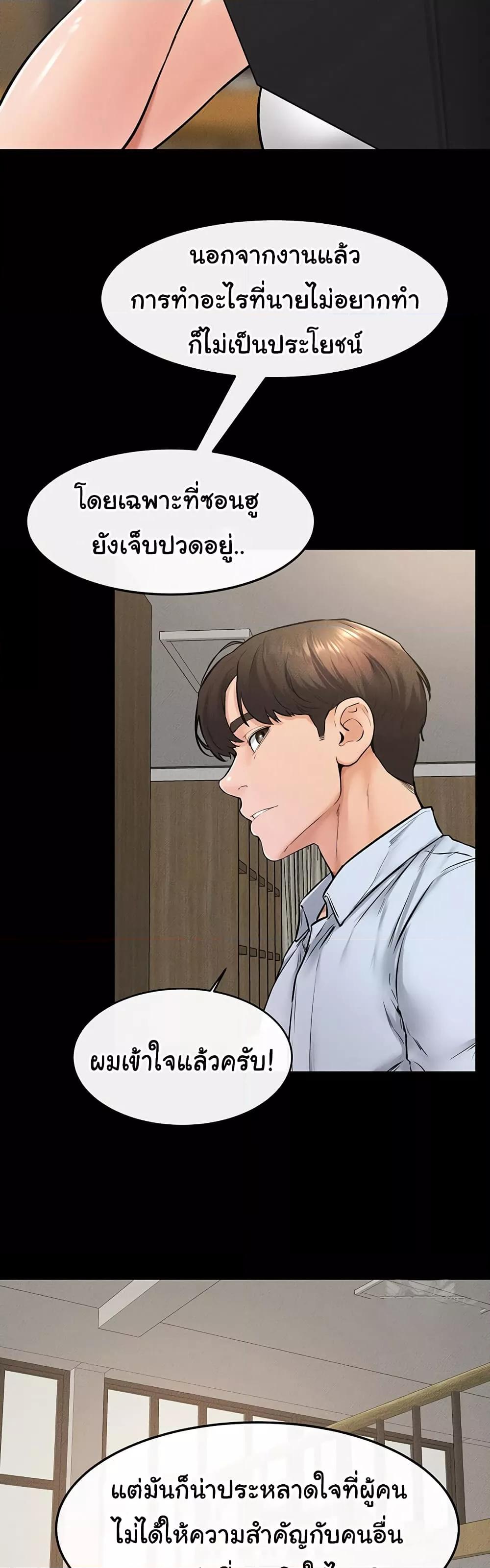 My New Family Treats me Well – My New Family Treats me Well – ตอนที่ 41 หน้า 28