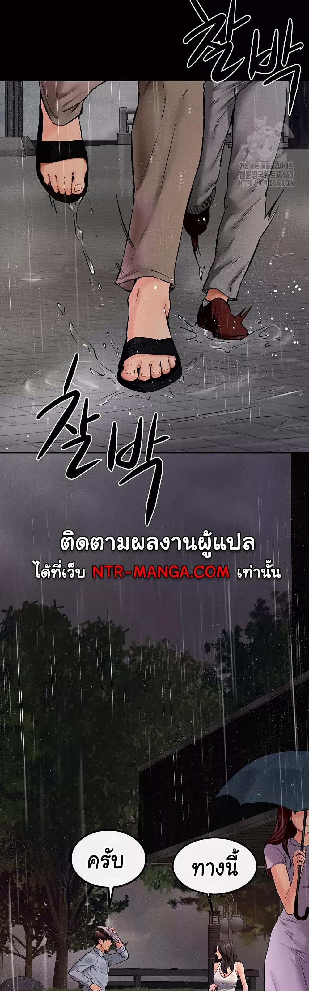 My New Family Treats me Well – My New Family Treats me Well – ตอนที่ 41 หน้า 33