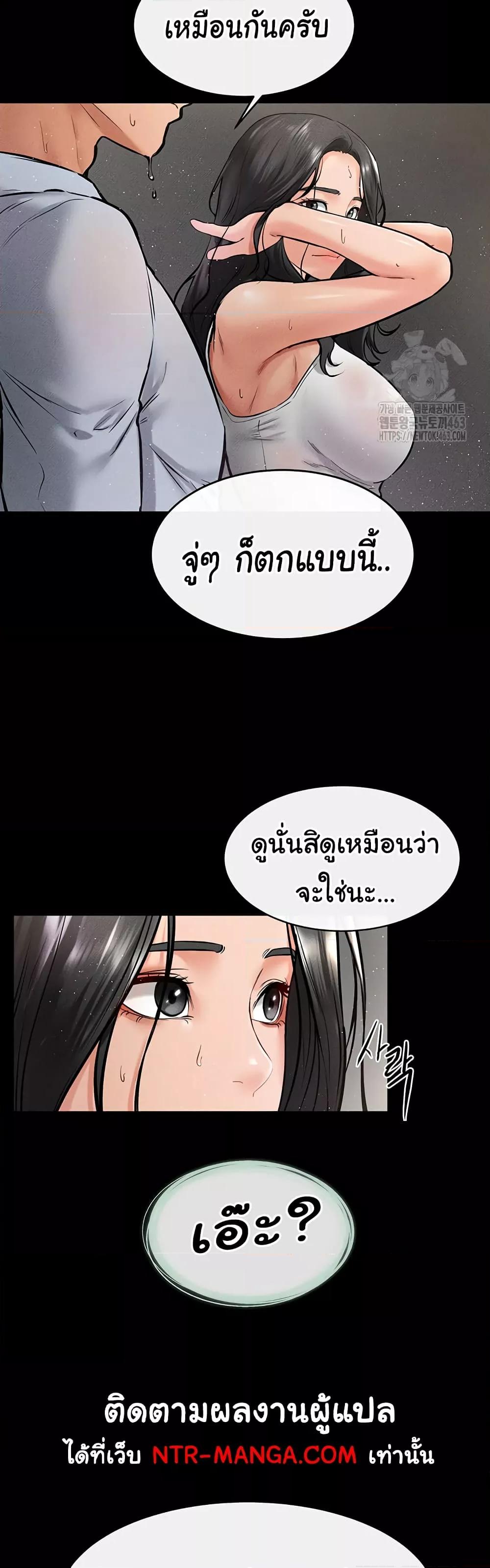 My New Family Treats me Well – My New Family Treats me Well – ตอนที่ 41 หน้า 35