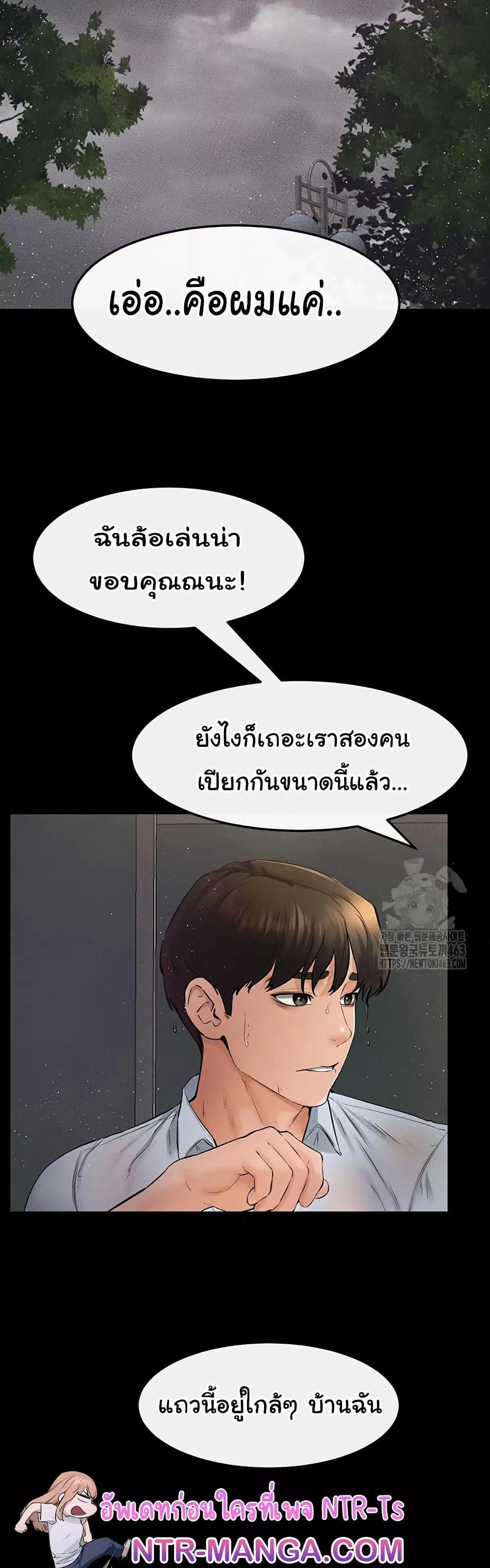 My New Family Treats me Well – My New Family Treats me Well – ตอนที่ 41 หน้า 39