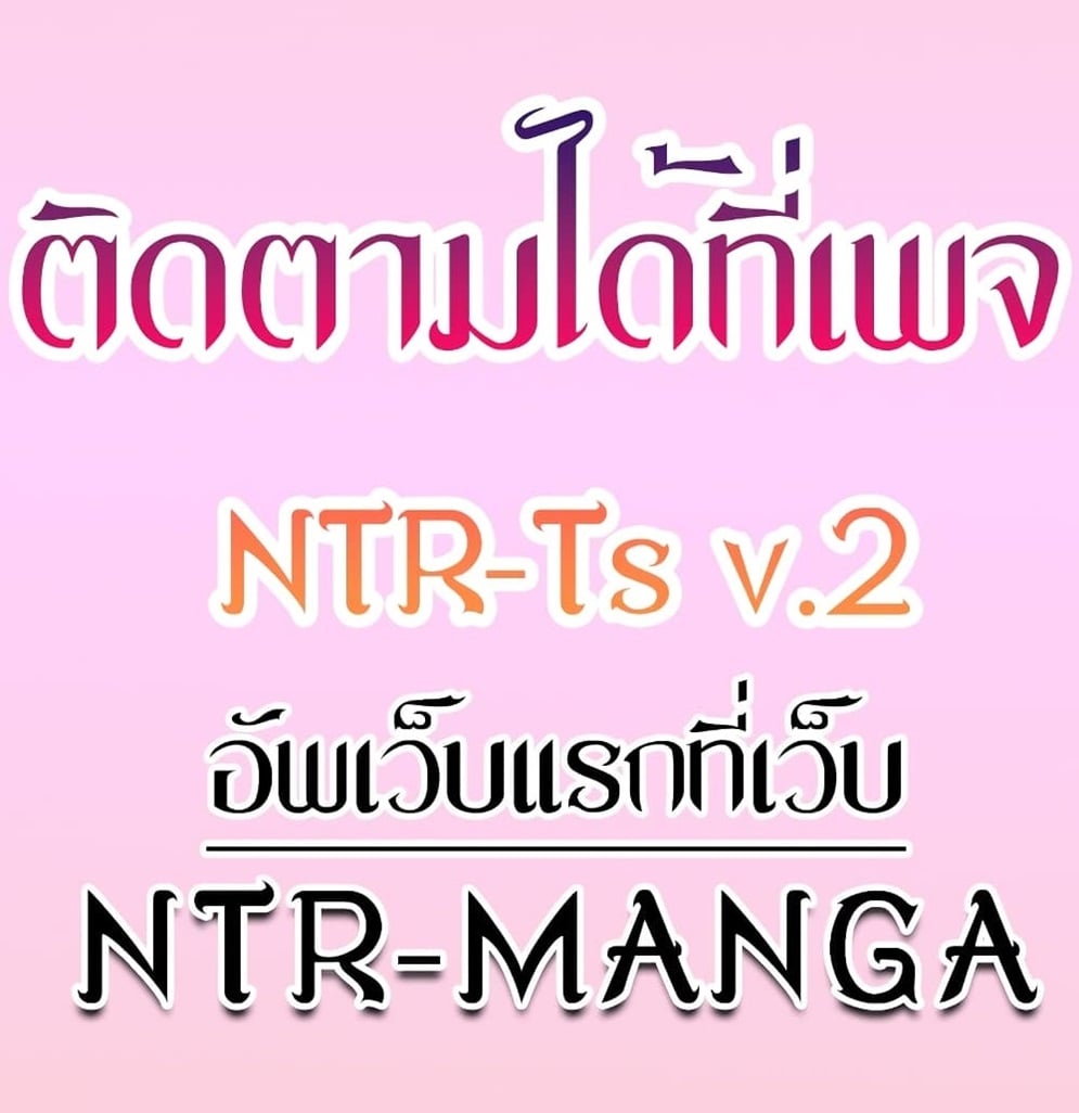 My New Family Treats me Well – My New Family Treats me Well – ตอนที่ 41 หน้า 41