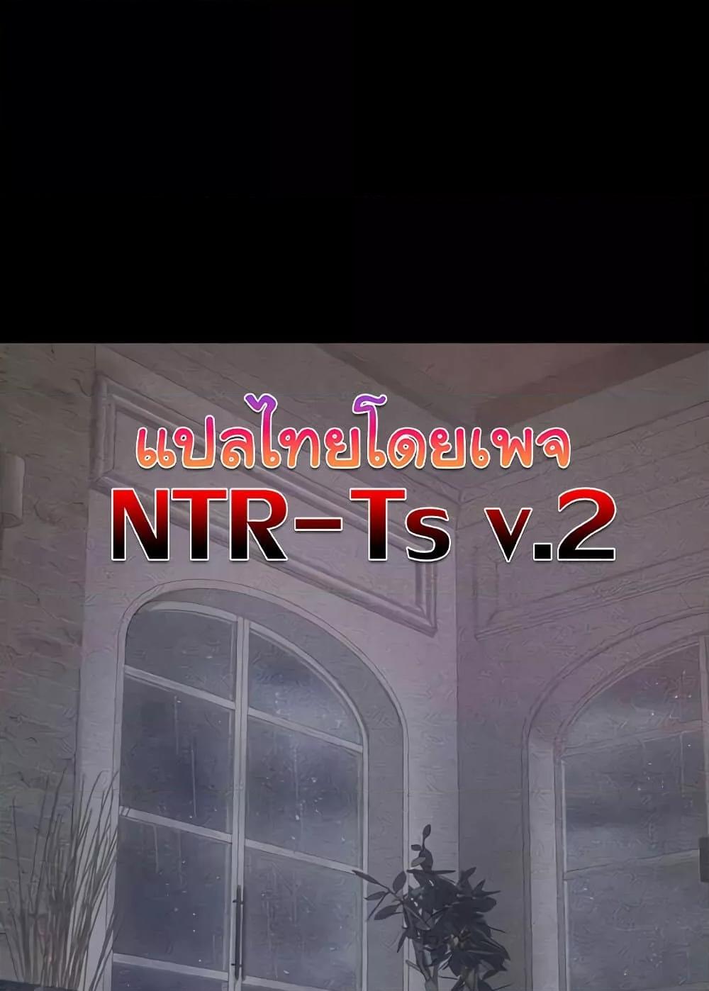 My New Family Treats me Well – My New Family Treats me Well – ตอนที่ 42 หน้า 4