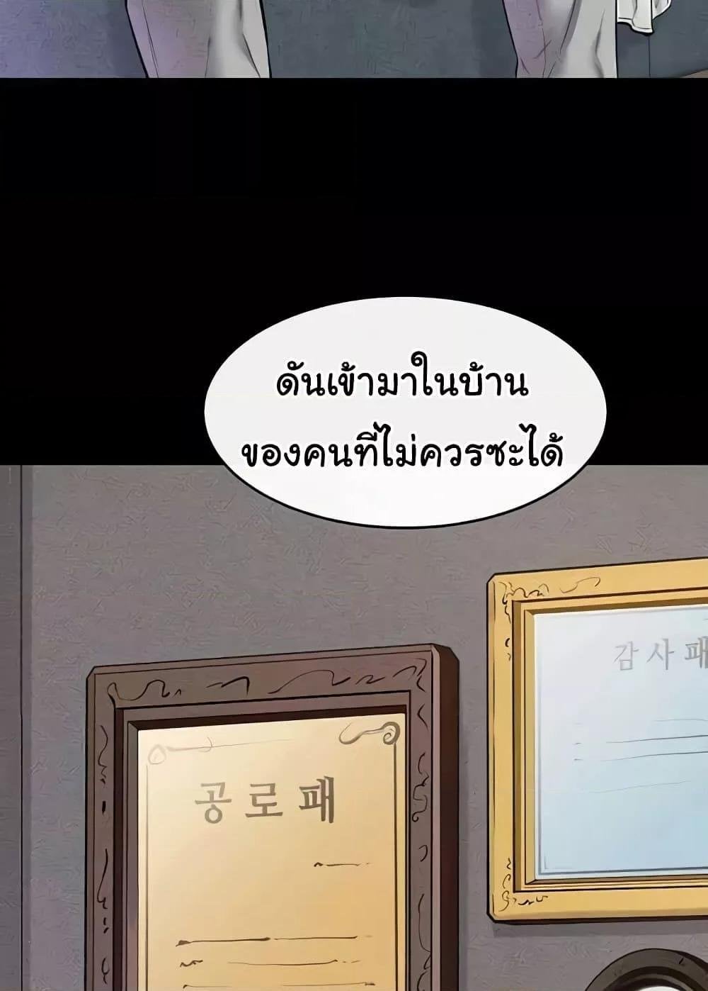 My New Family Treats me Well – My New Family Treats me Well – ตอนที่ 42 หน้า 9