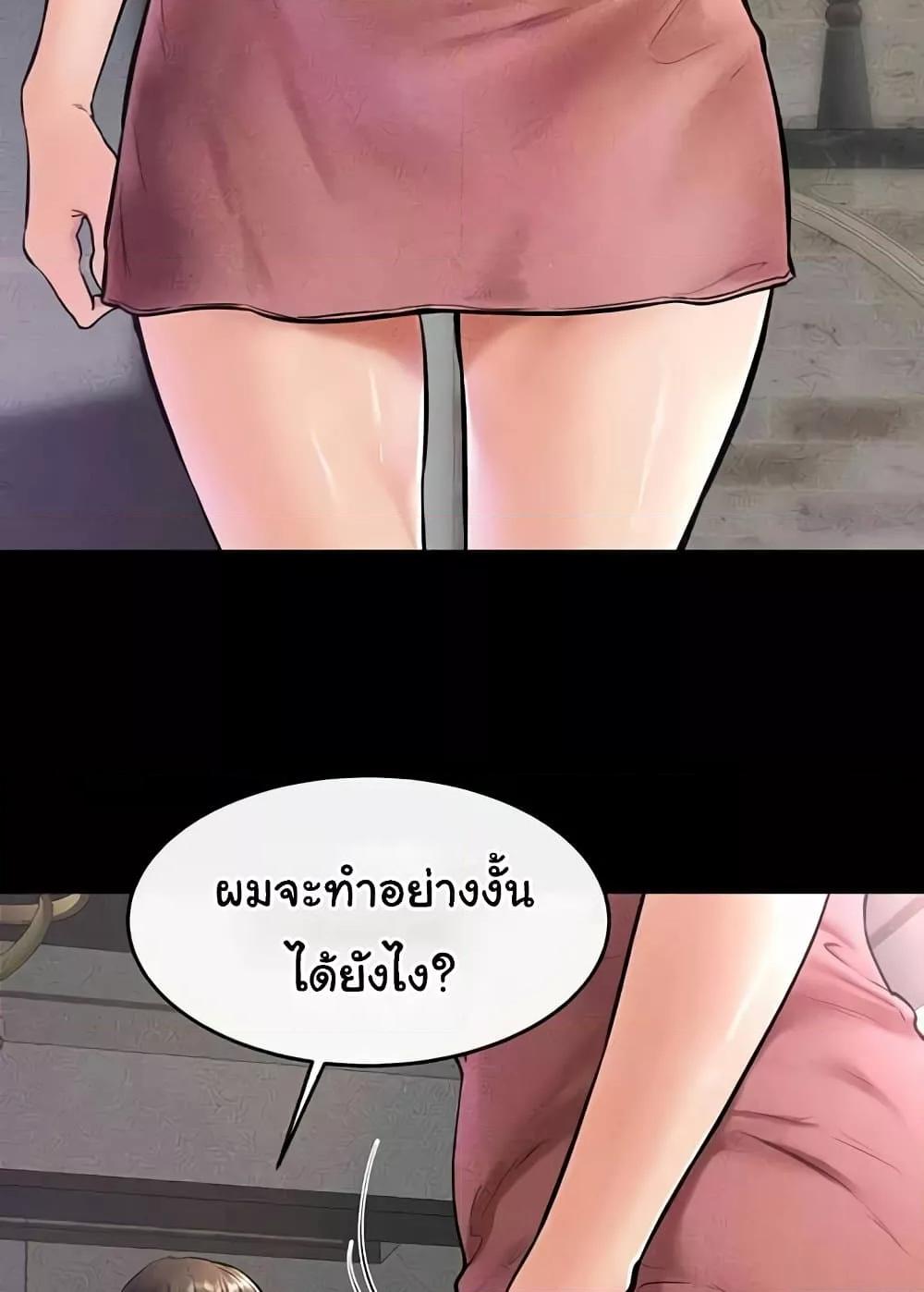 My New Family Treats me Well – My New Family Treats me Well – ตอนที่ 42 หน้า 13