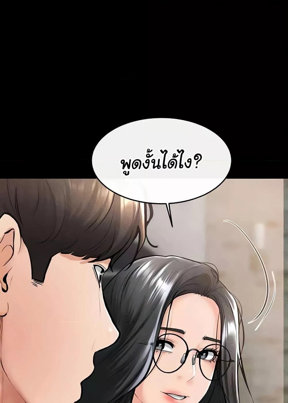My New Family Treats me Well – My New Family Treats me Well – ตอนที่ 42 หน้า 16