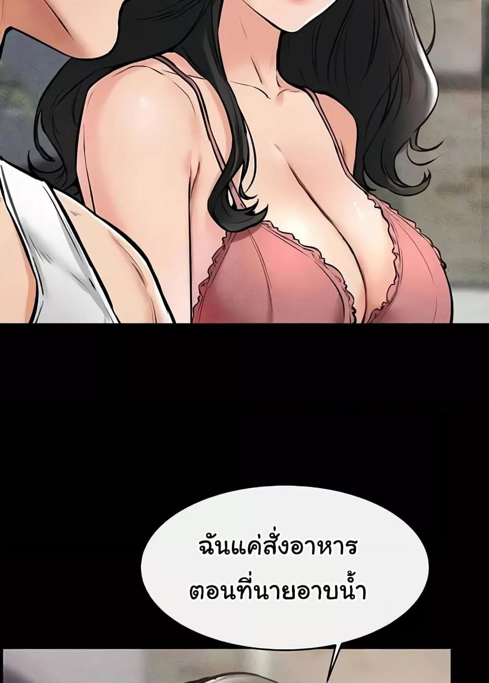 My New Family Treats me Well – My New Family Treats me Well – ตอนที่ 42 หน้า 17