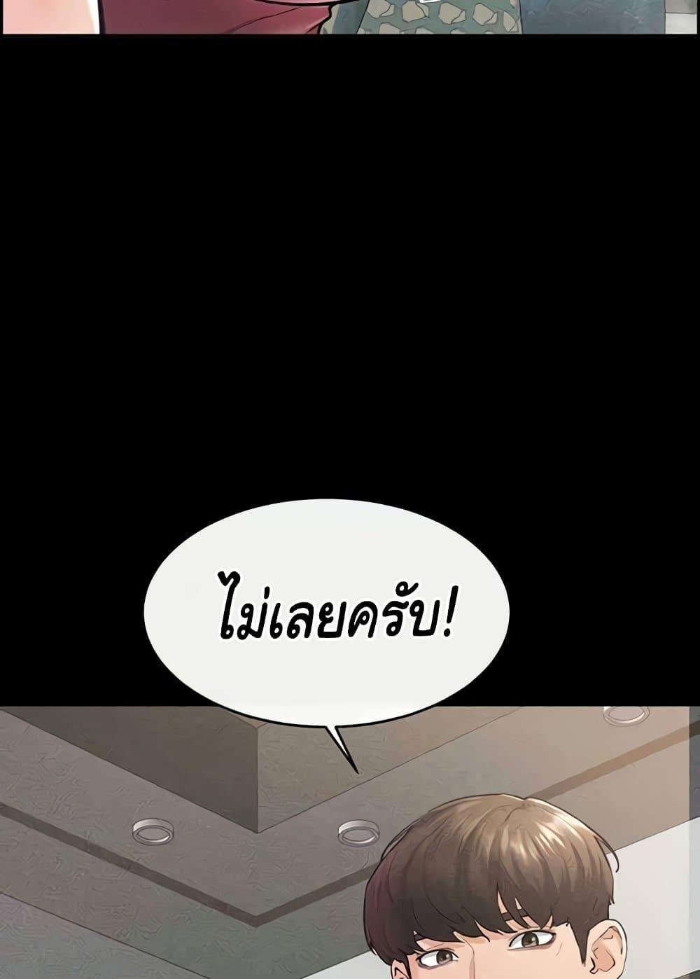 My New Family Treats me Well – My New Family Treats me Well – ตอนที่ 42 หน้า 20