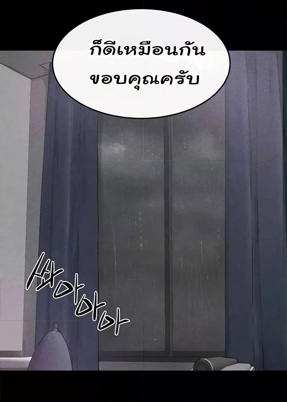 My New Family Treats me Well – My New Family Treats me Well – ตอนที่ 42 หน้า 27