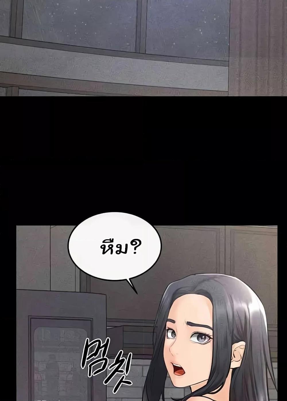 My New Family Treats me Well – My New Family Treats me Well – ตอนที่ 42 หน้า 29