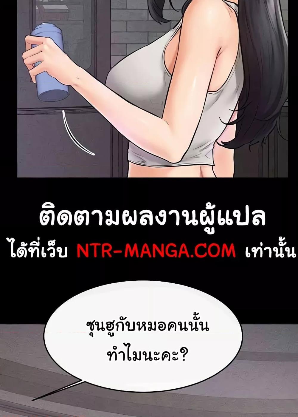 My New Family Treats me Well – My New Family Treats me Well – ตอนที่ 42 หน้า 30