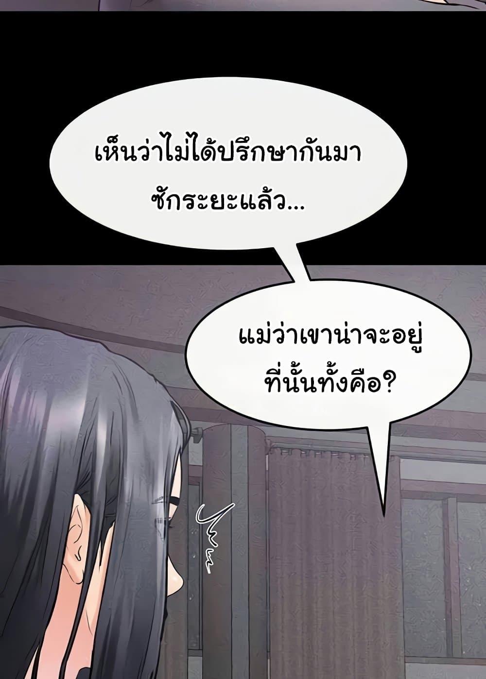 My New Family Treats me Well – My New Family Treats me Well – ตอนที่ 42 หน้า 32