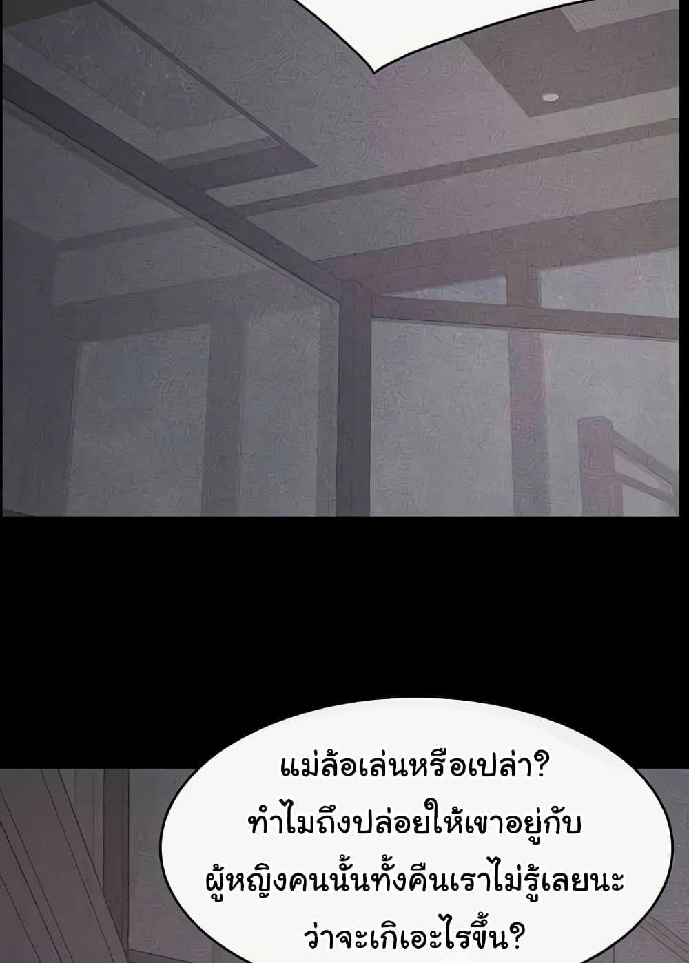 My New Family Treats me Well – My New Family Treats me Well – ตอนที่ 42 หน้า 34