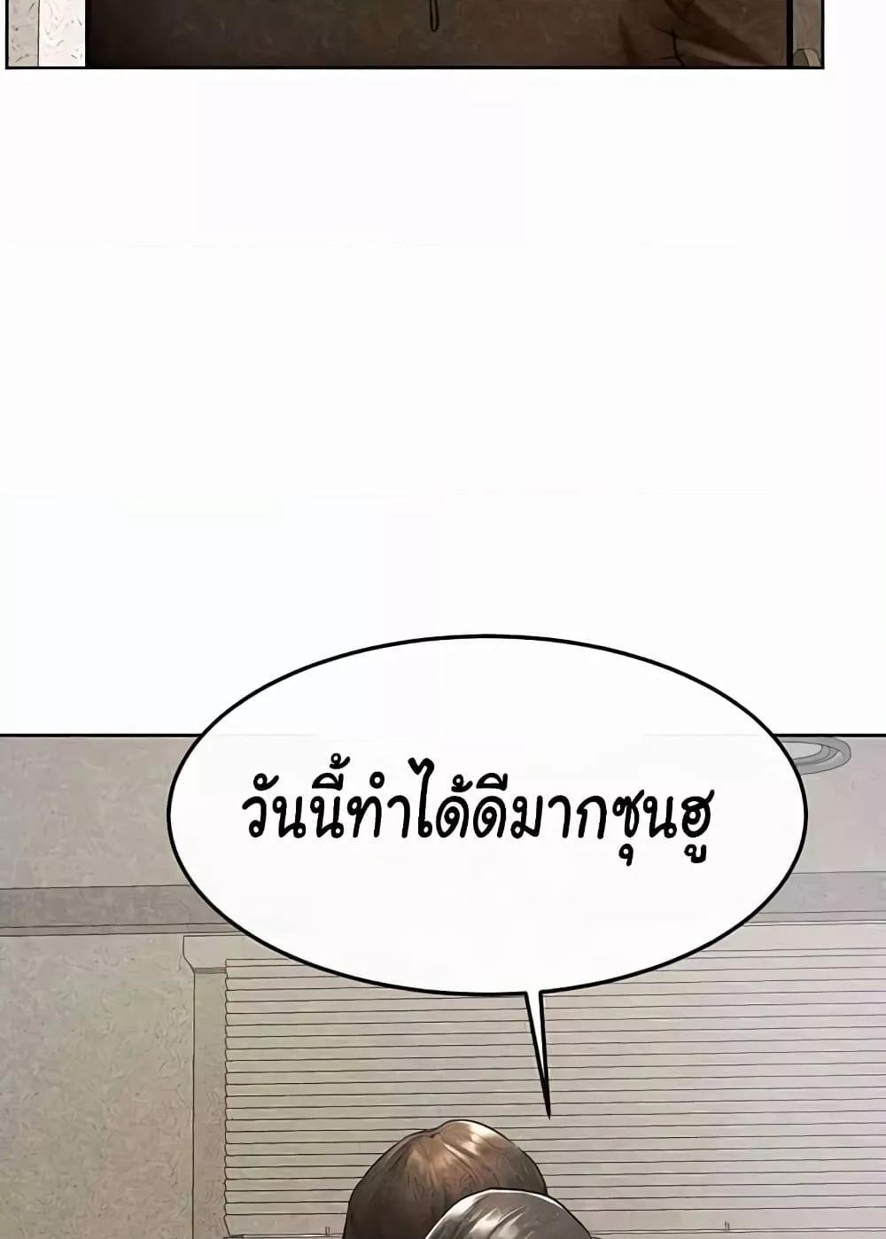 My New Family Treats me Well – My New Family Treats me Well – ตอนที่ 42 หน้า 39