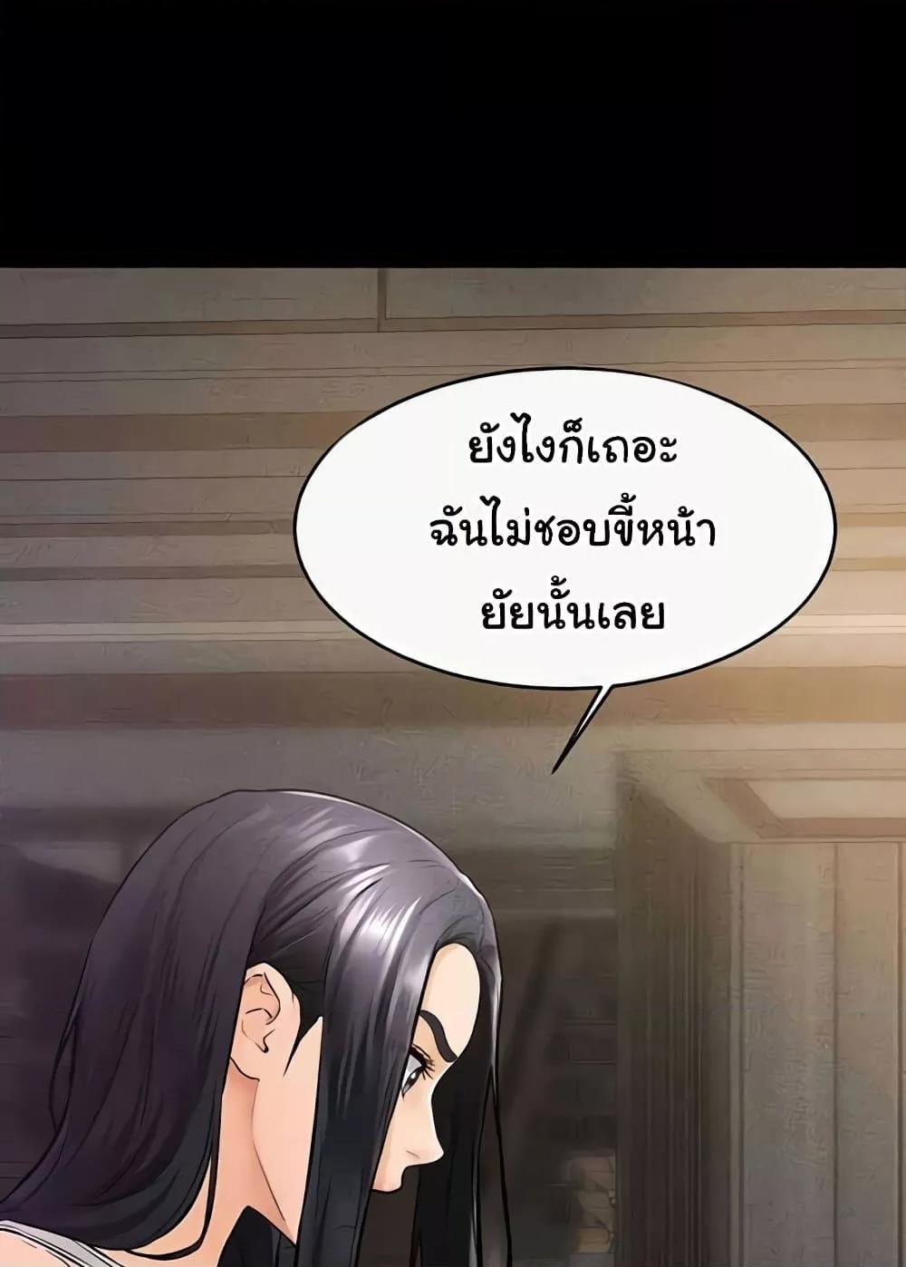 My New Family Treats me Well – My New Family Treats me Well – ตอนที่ 42 หน้า 44