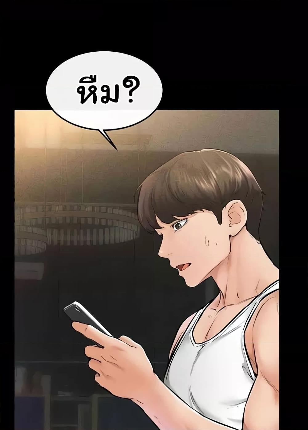 My New Family Treats me Well – My New Family Treats me Well – ตอนที่ 42 หน้า 47