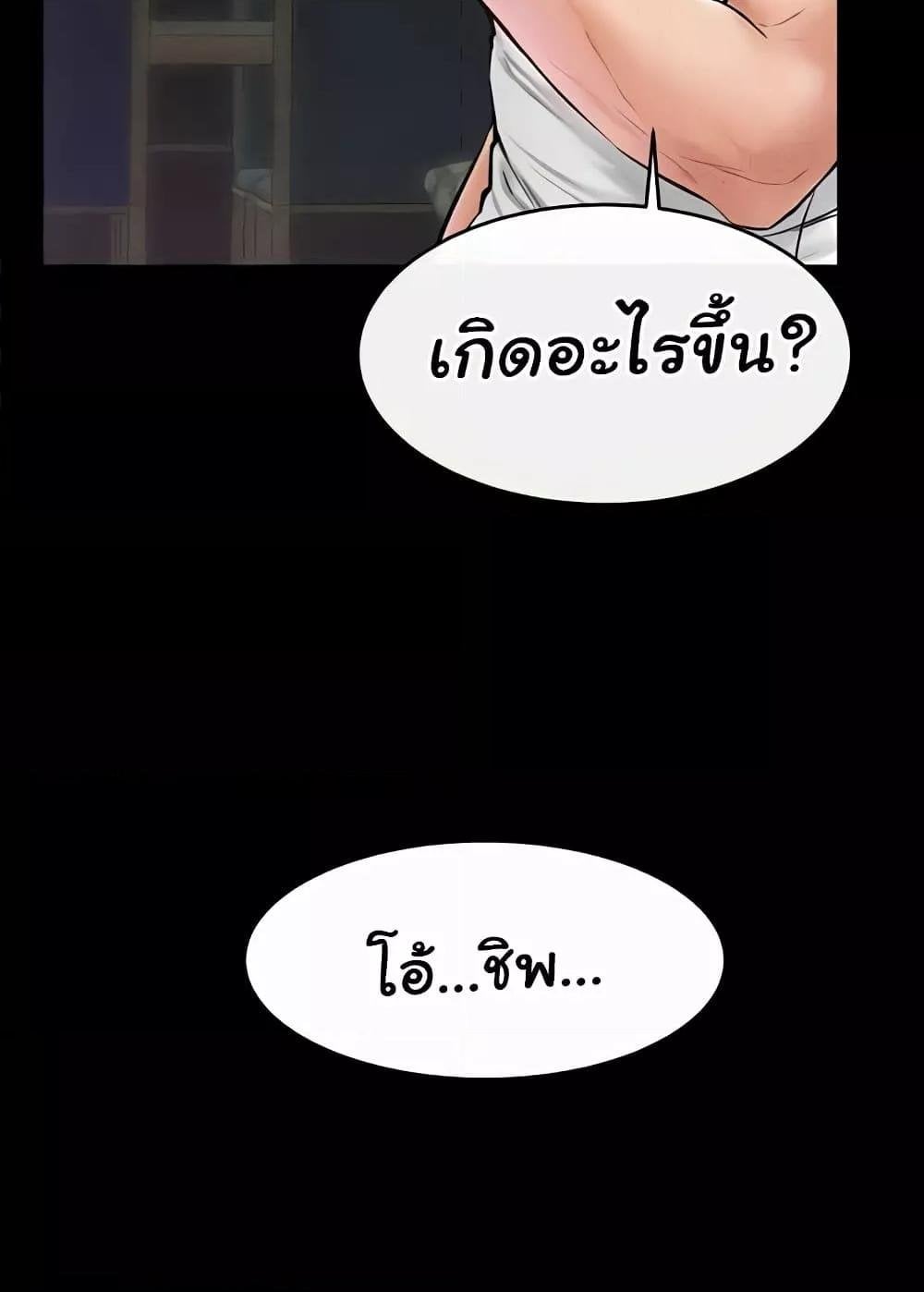 My New Family Treats me Well – My New Family Treats me Well – ตอนที่ 42 หน้า 48
