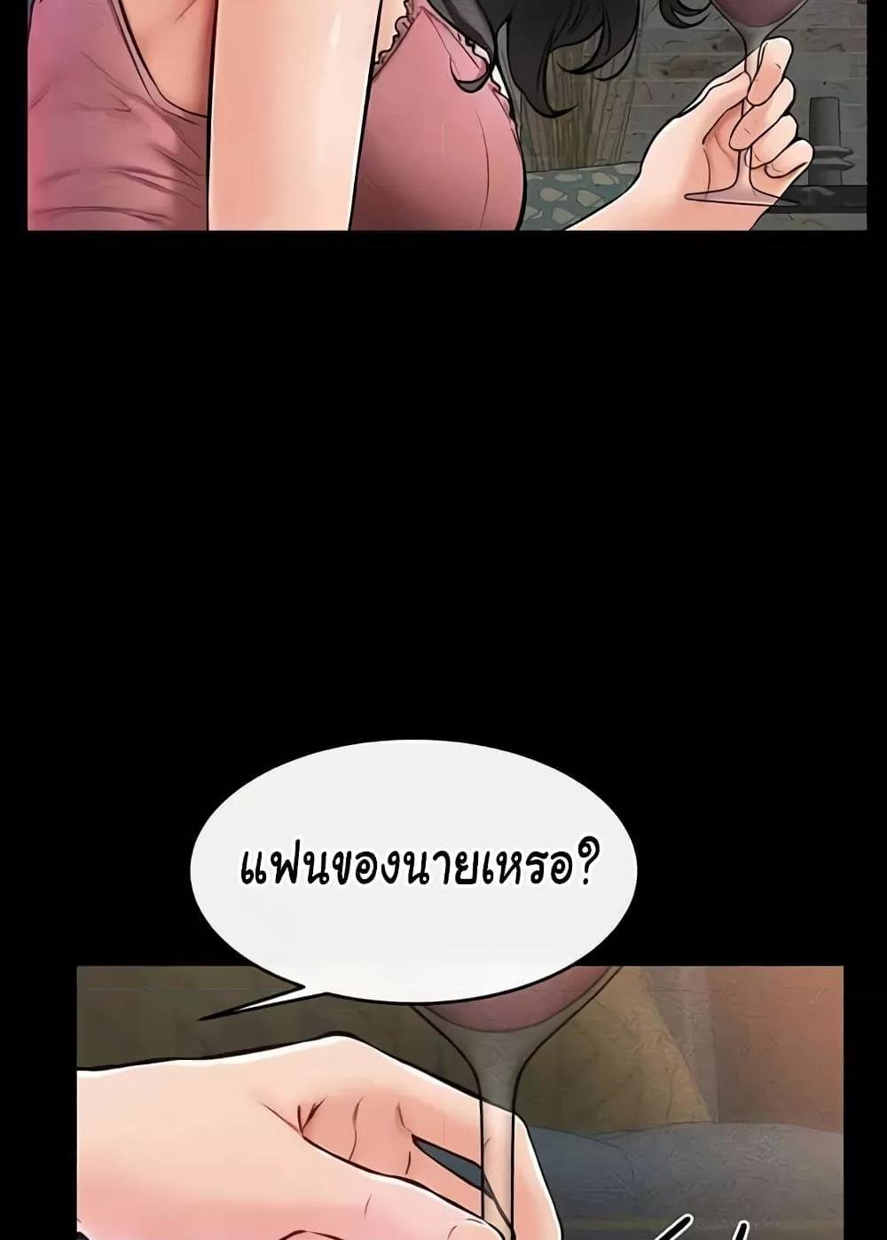 My New Family Treats me Well – My New Family Treats me Well – ตอนที่ 42 หน้า 50