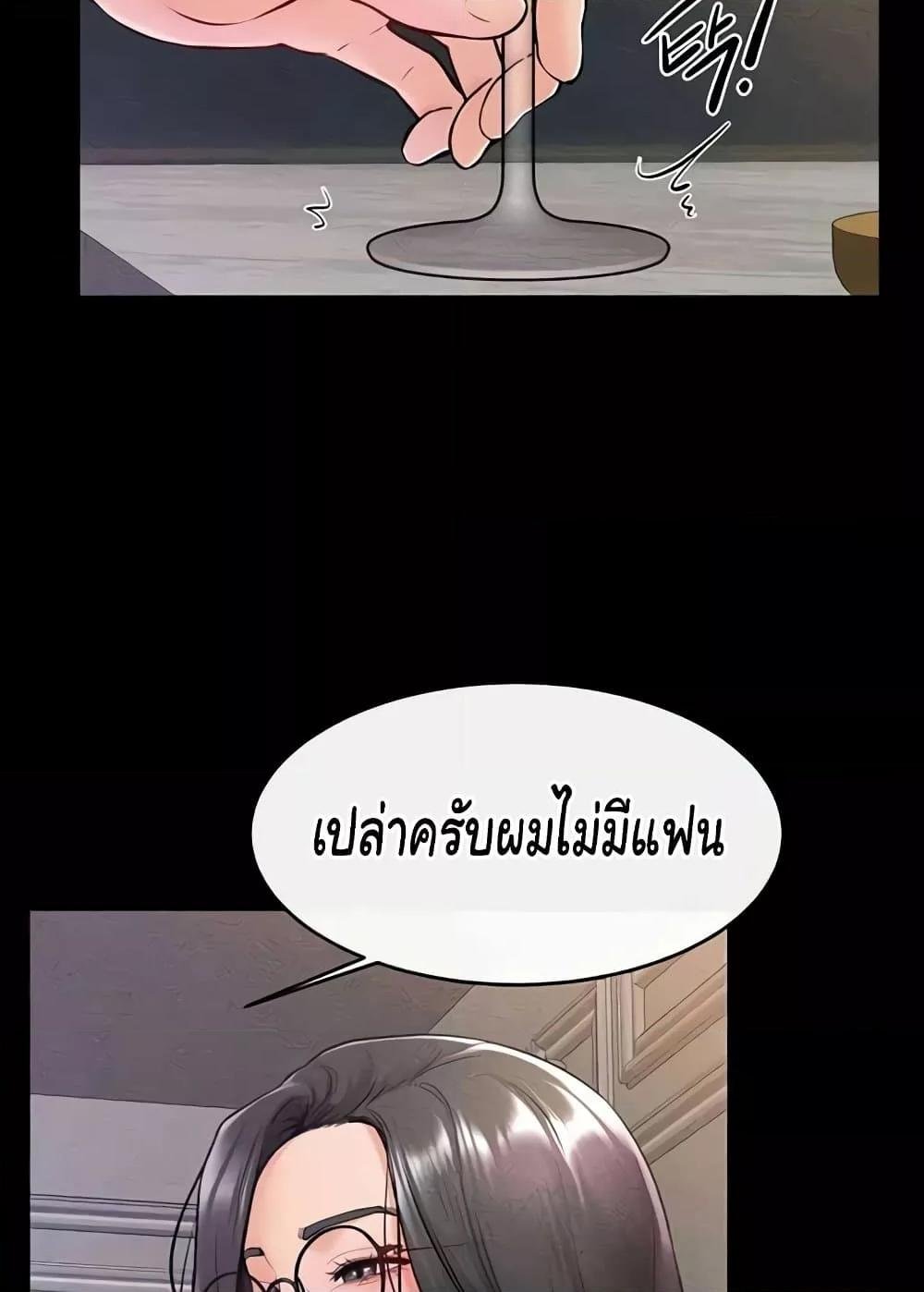 My New Family Treats me Well – My New Family Treats me Well – ตอนที่ 42 หน้า 51