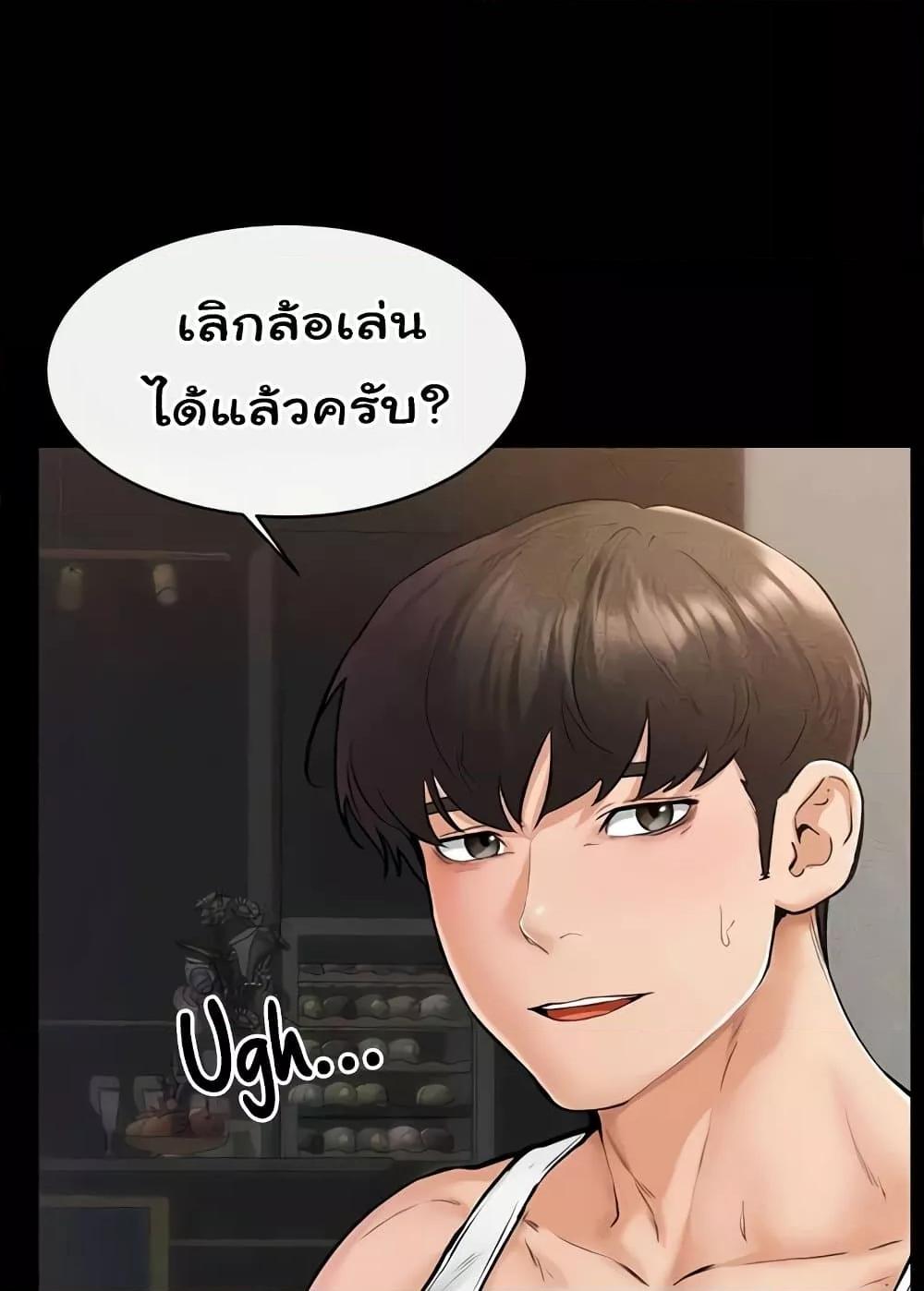 My New Family Treats me Well – My New Family Treats me Well – ตอนที่ 42 หน้า 56