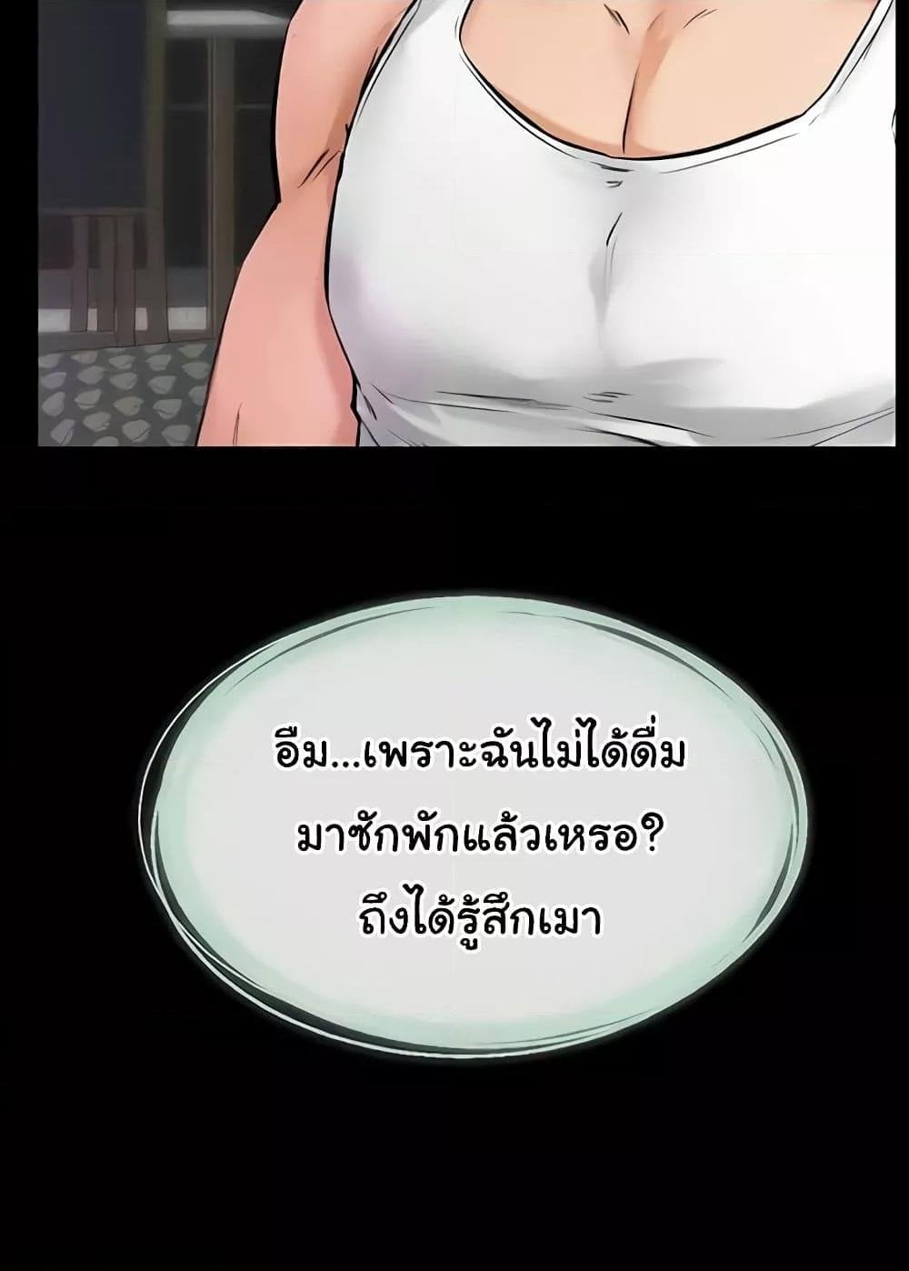 My New Family Treats me Well – My New Family Treats me Well – ตอนที่ 42 หน้า 57