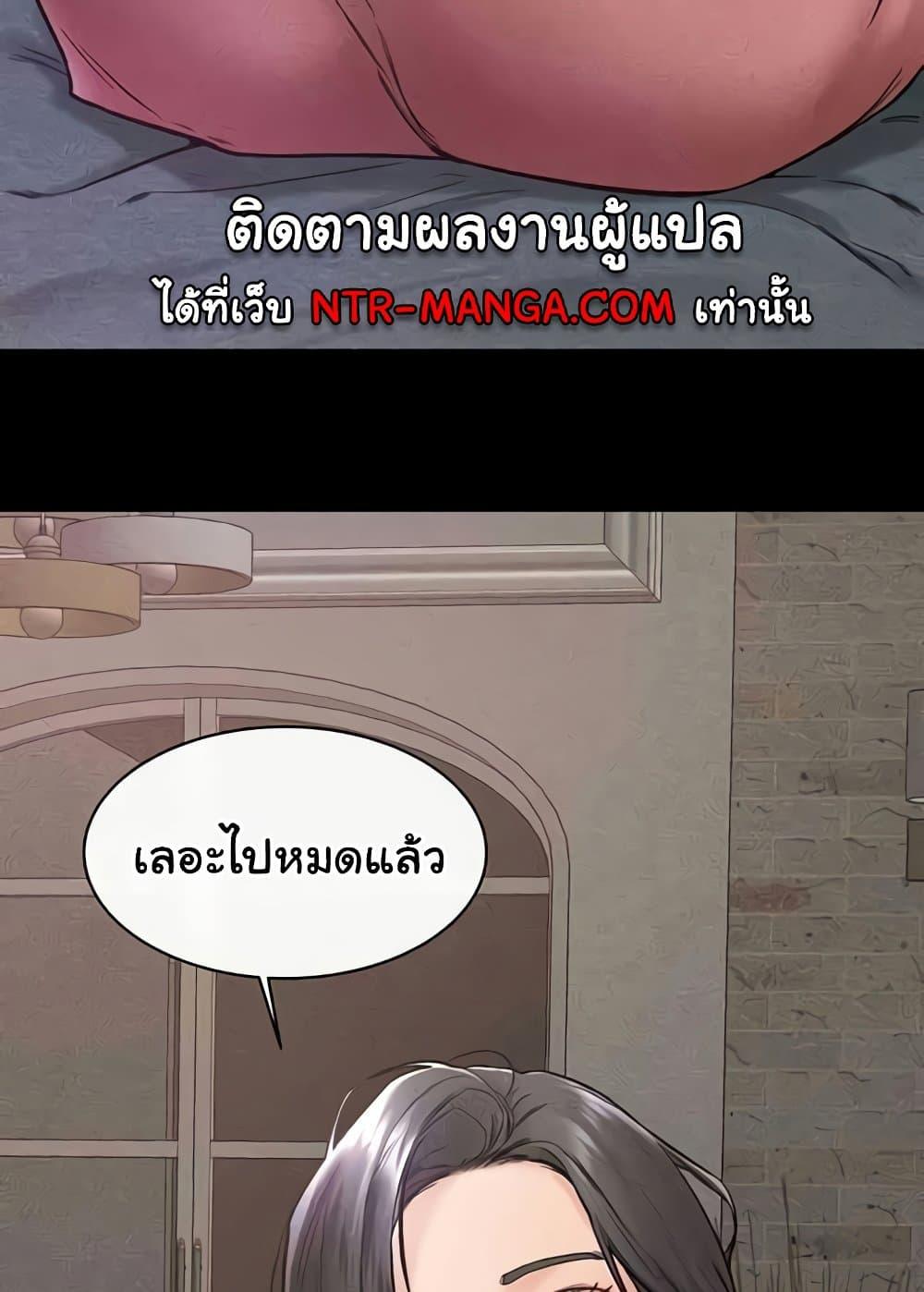 My New Family Treats me Well – My New Family Treats me Well – ตอนที่ 42 หน้า 62