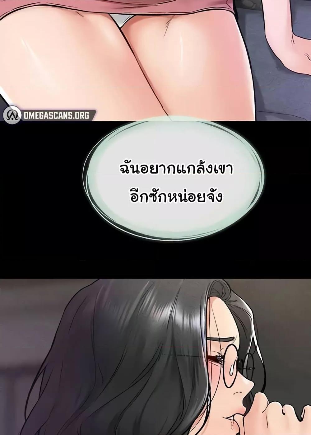 My New Family Treats me Well – My New Family Treats me Well – ตอนที่ 42 หน้า 64