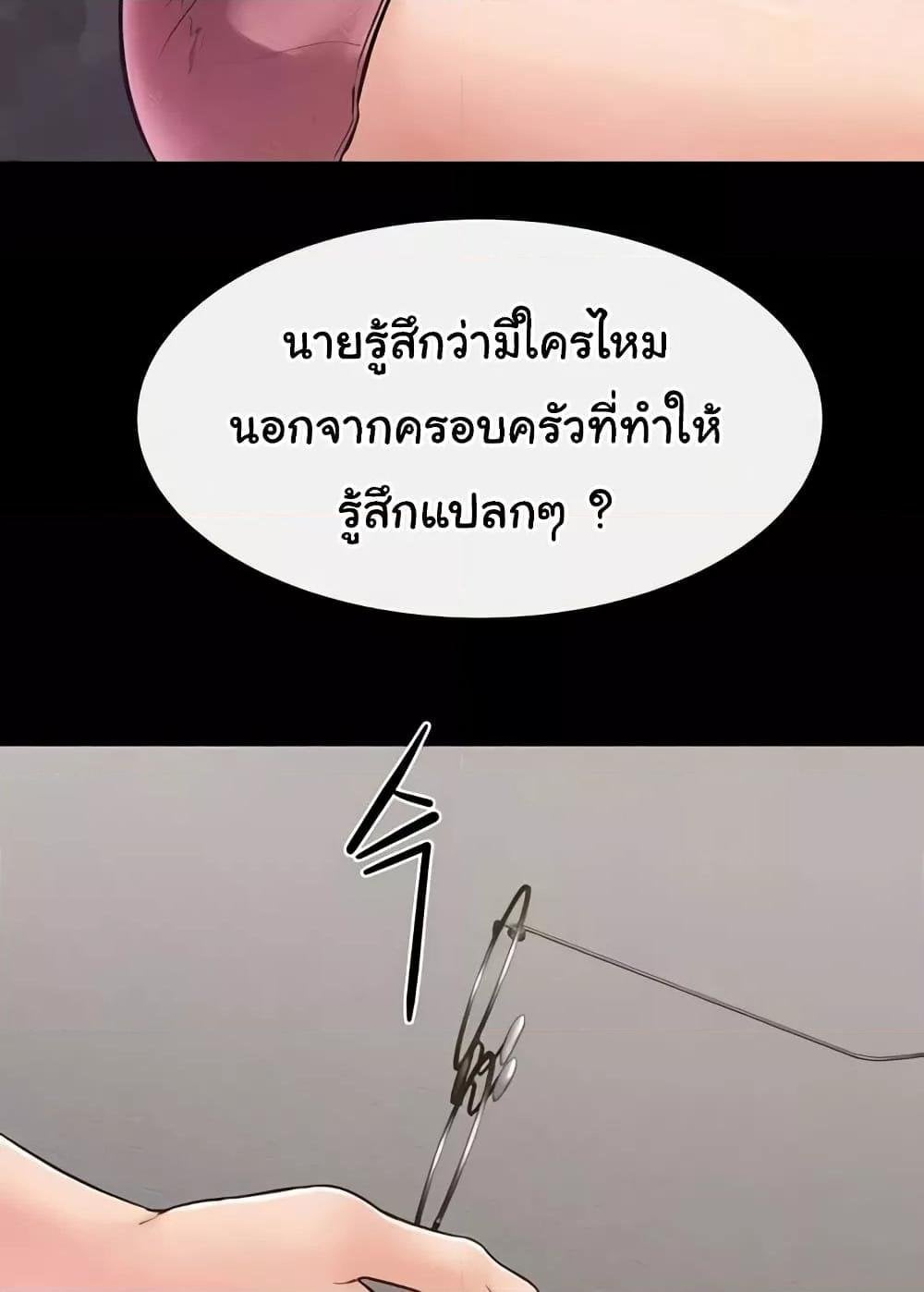 My New Family Treats me Well – My New Family Treats me Well – ตอนที่ 42 หน้า 71