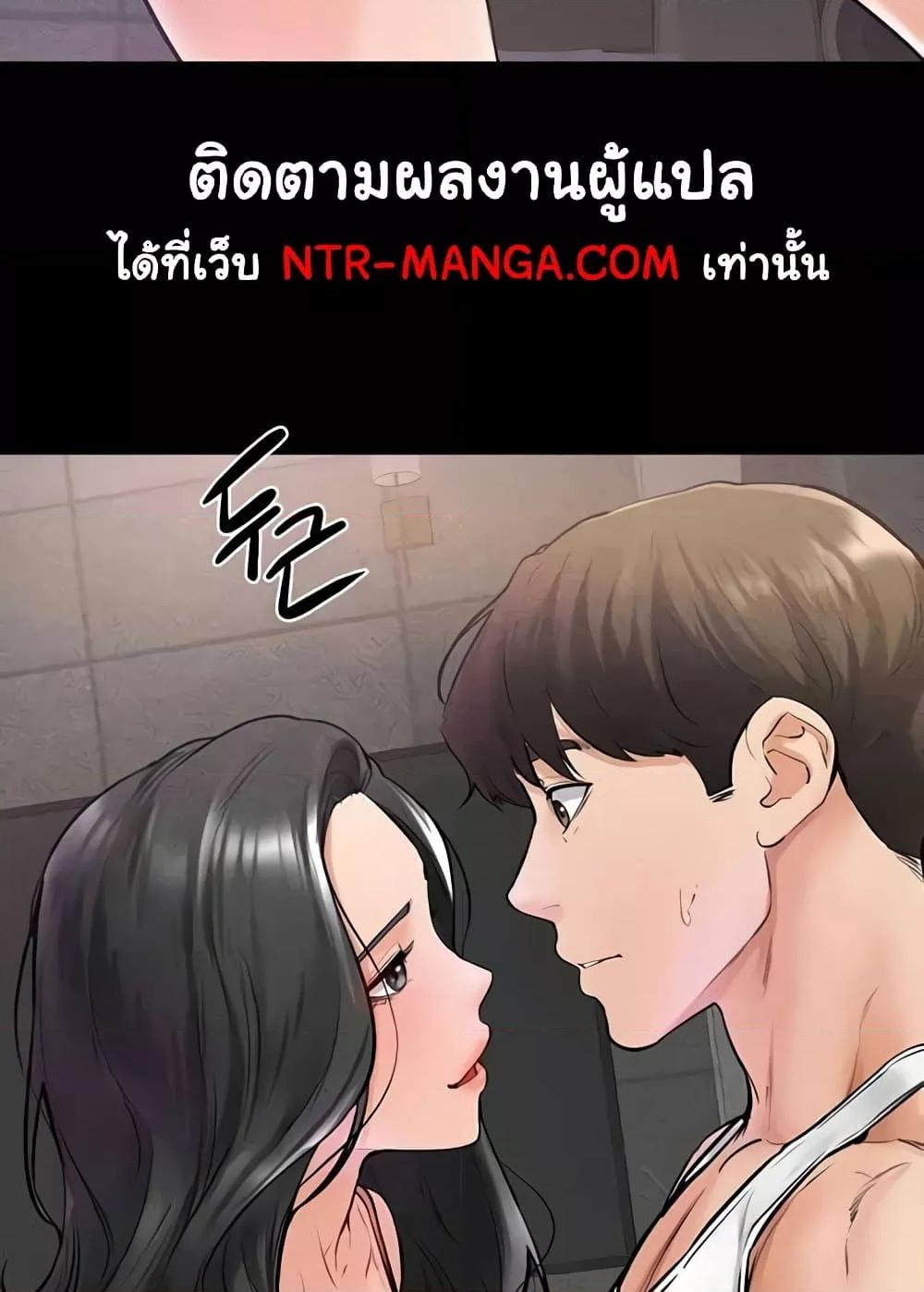 My New Family Treats me Well – My New Family Treats me Well – ตอนที่ 42 หน้า 74
