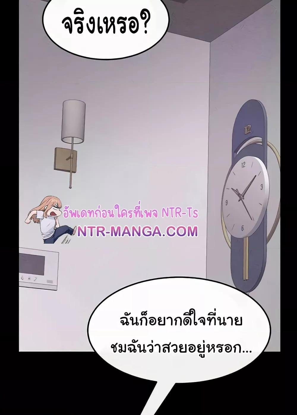 My New Family Treats me Well – My New Family Treats me Well – ตอนที่ 42 หน้า 78