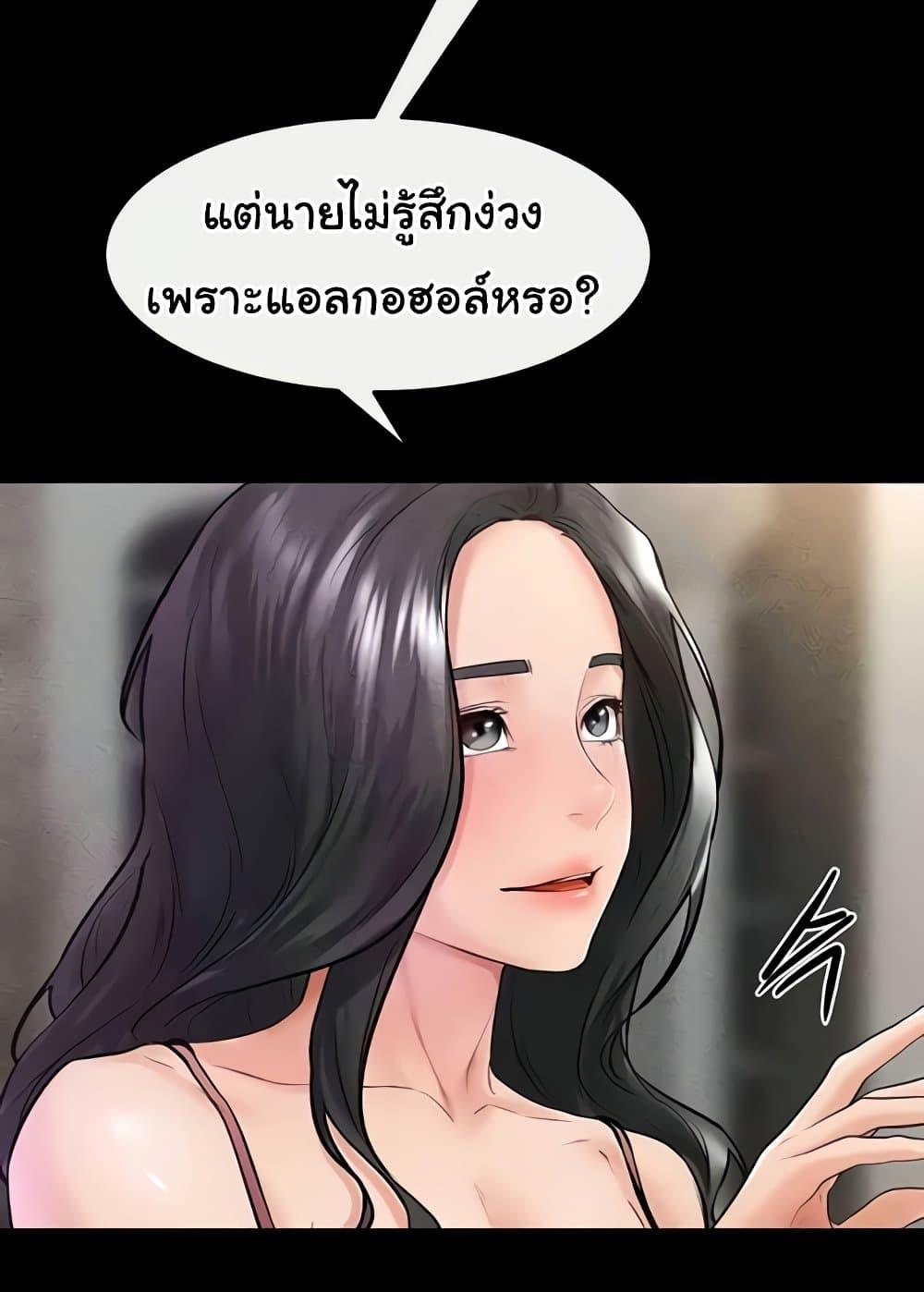 My New Family Treats me Well – My New Family Treats me Well – ตอนที่ 42 หน้า 79