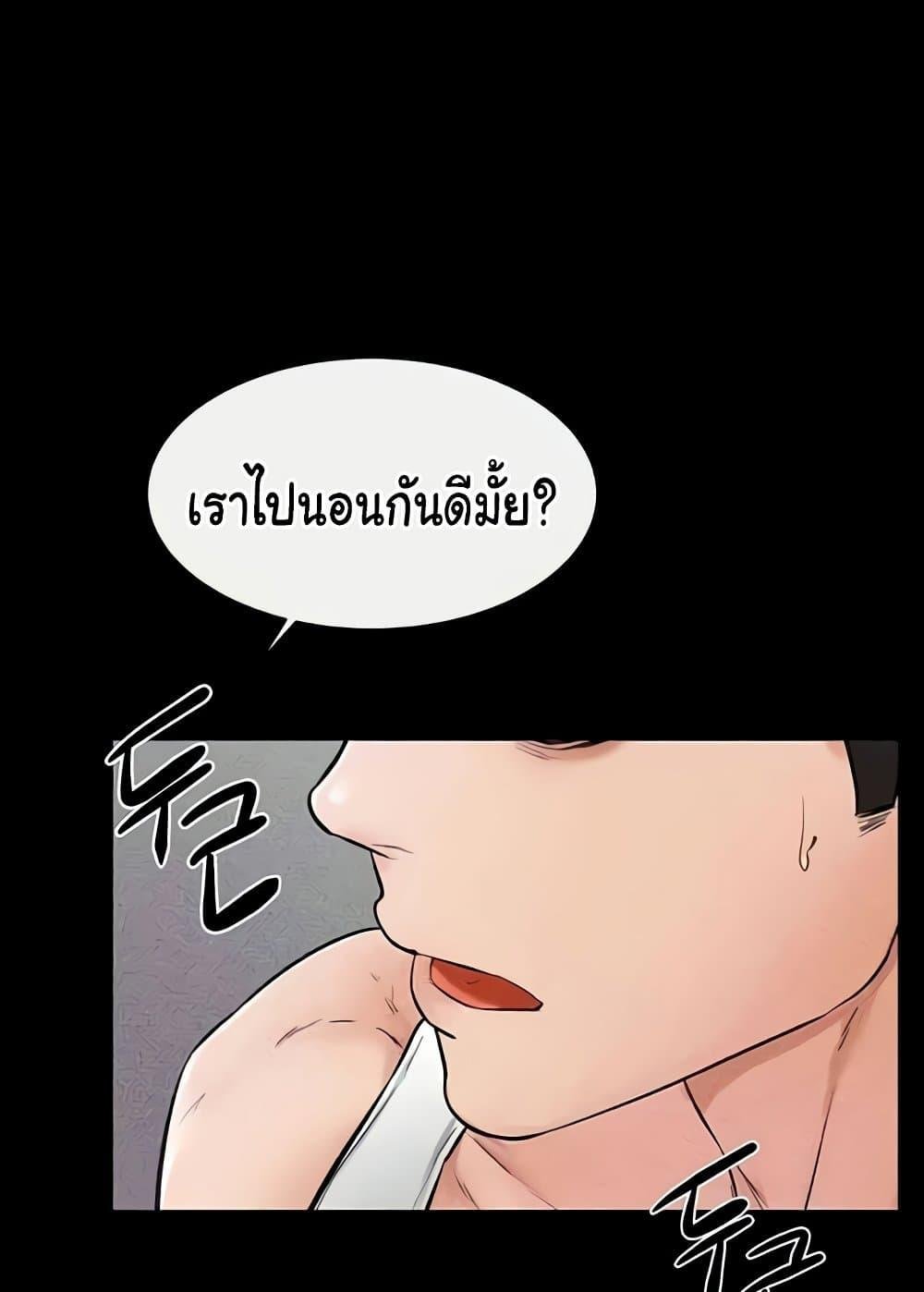 My New Family Treats me Well – My New Family Treats me Well – ตอนที่ 42 หน้า 80