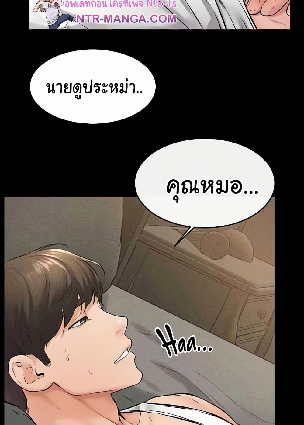 My New Family Treats me Well – My New Family Treats me Well – ตอนที่ 42 หน้า 86