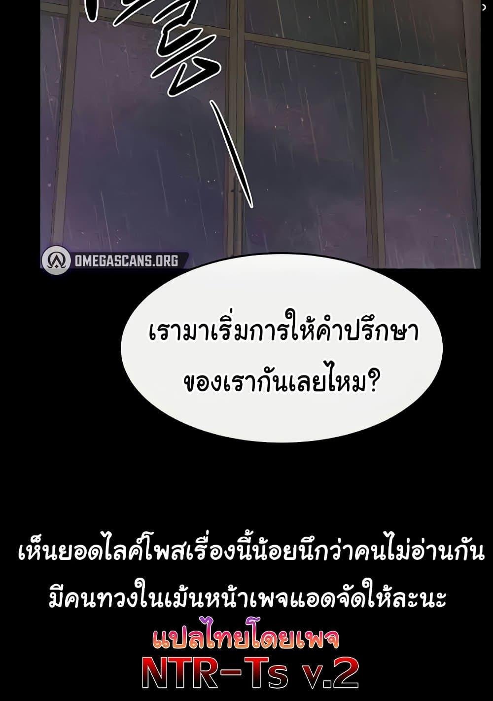 My New Family Treats me Well – My New Family Treats me Well – ตอนที่ 42 หน้า 90