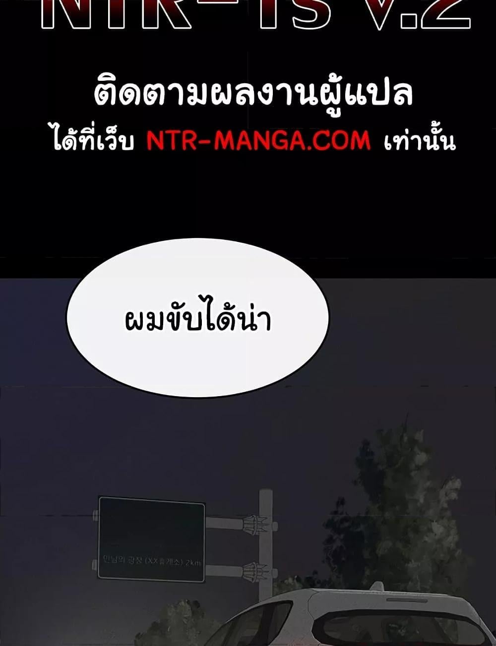 My New Family Treats me Well – My New Family Treats me Well – ตอนที่ 47 หน้า 2