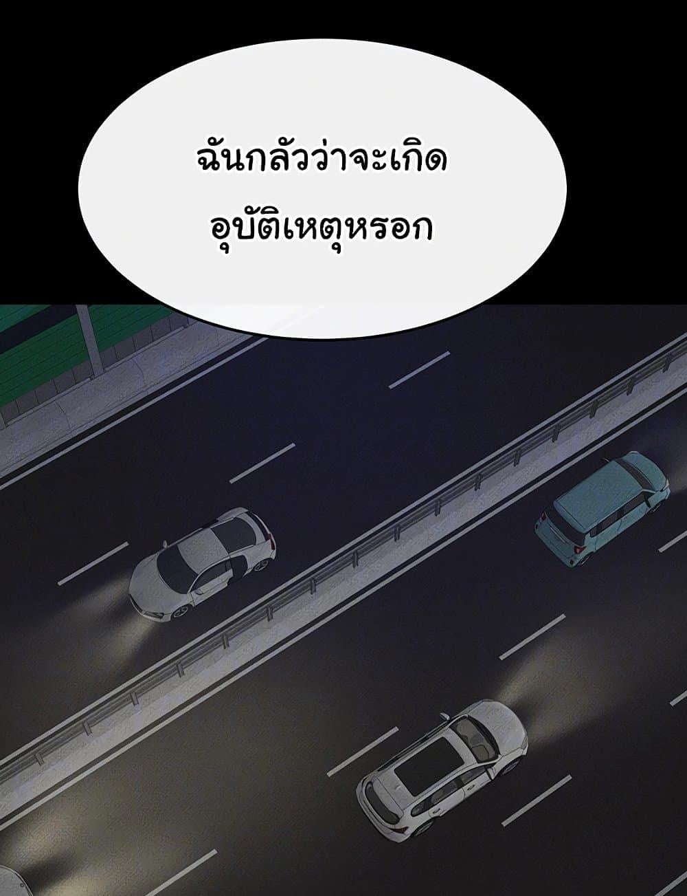 My New Family Treats me Well – My New Family Treats me Well – ตอนที่ 47 หน้า 5
