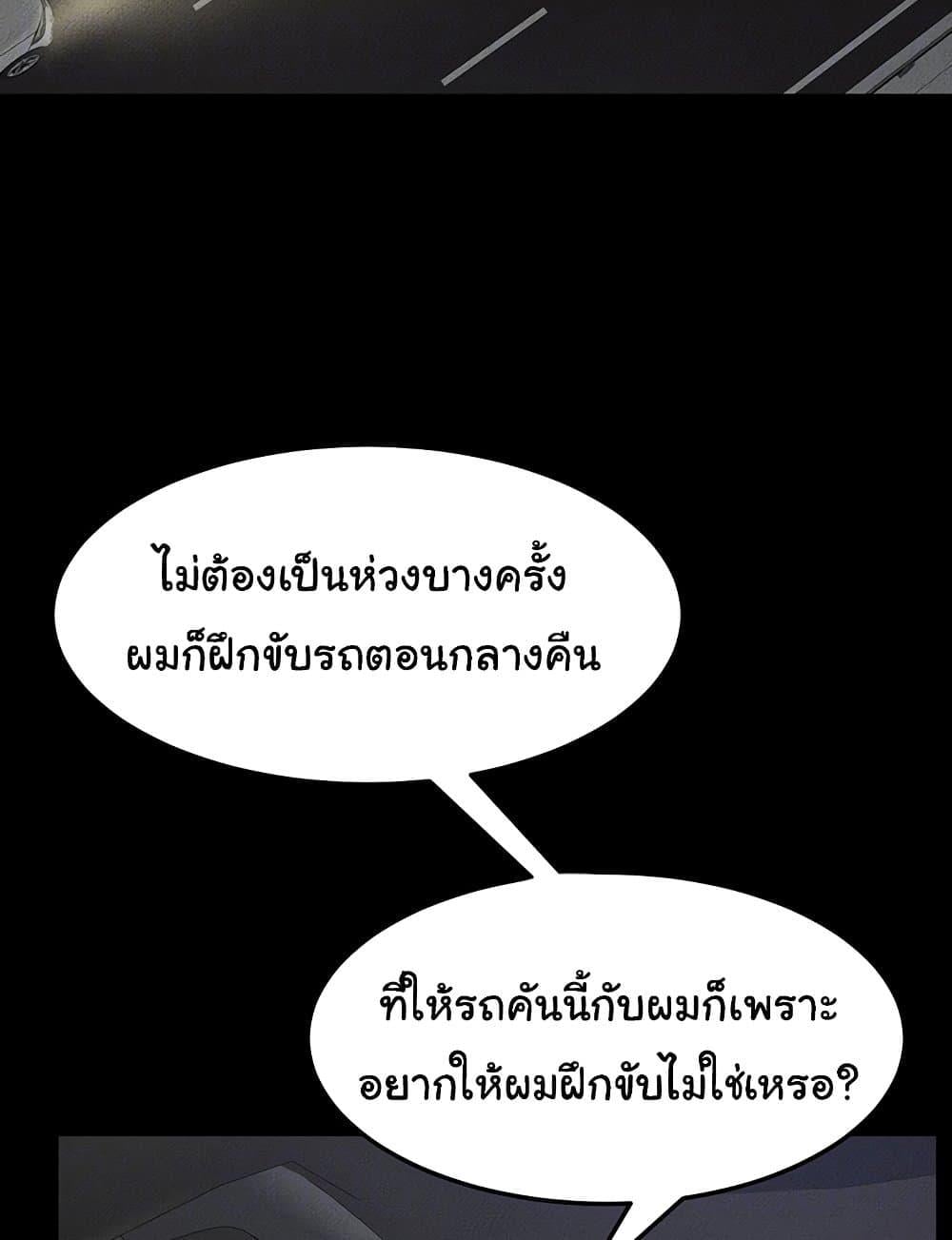 My New Family Treats me Well – My New Family Treats me Well – ตอนที่ 47 หน้า 6