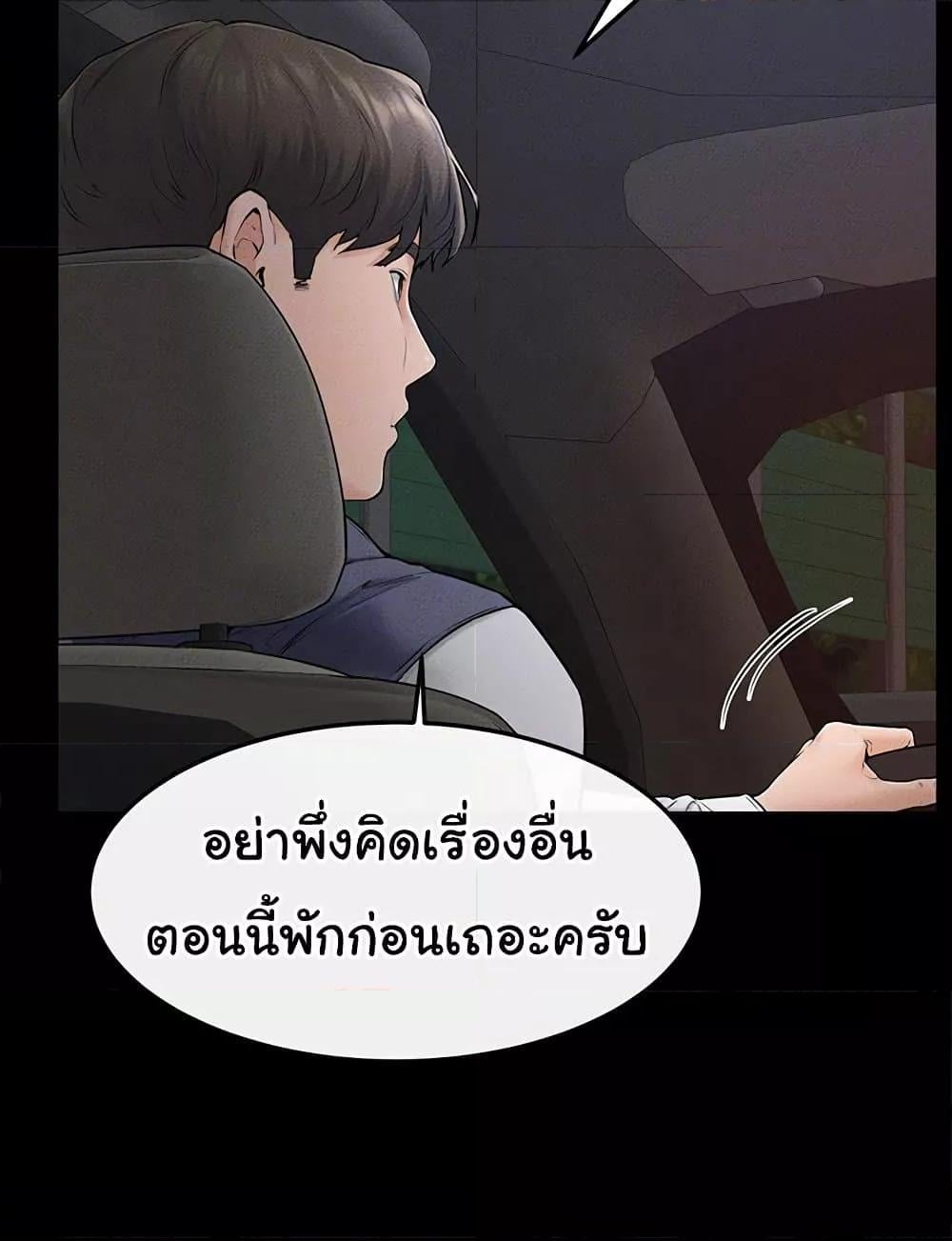 My New Family Treats me Well – My New Family Treats me Well – ตอนที่ 47 หน้า 7