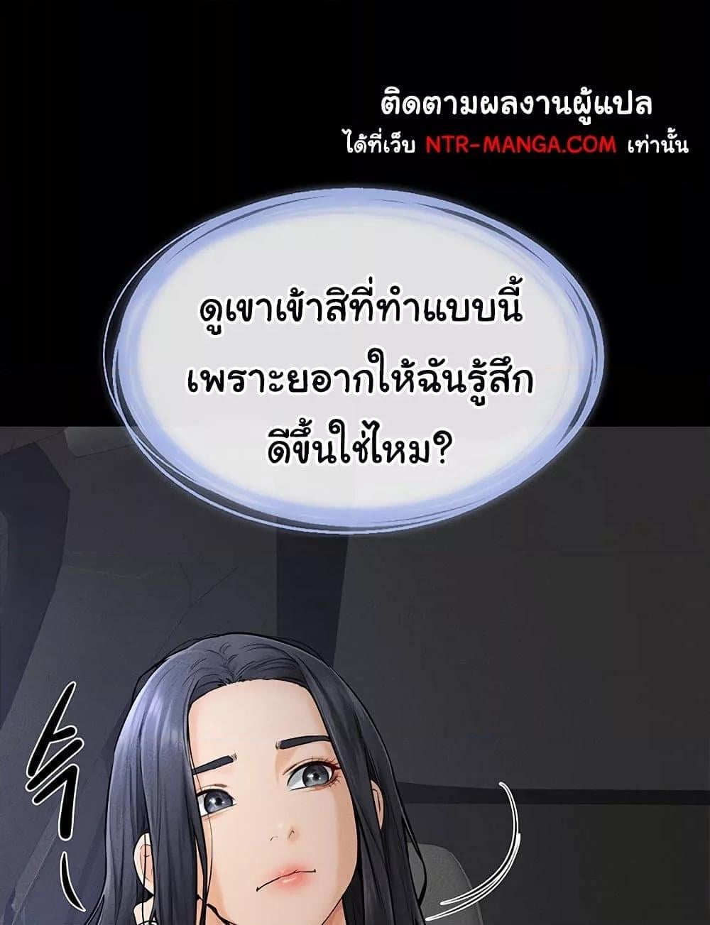 My New Family Treats me Well – My New Family Treats me Well – ตอนที่ 47 หน้า 8